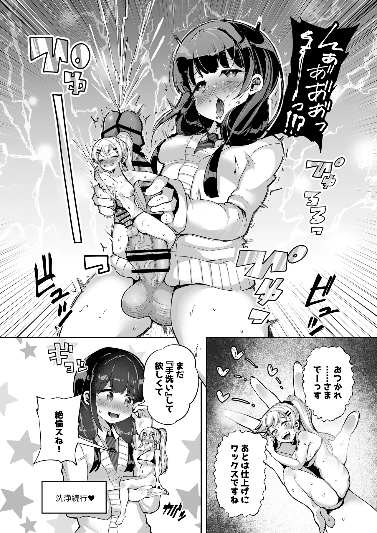 Microne Magazine Vol. 87 page 16 original parody - big breasts demon girl hentai manga - read online free