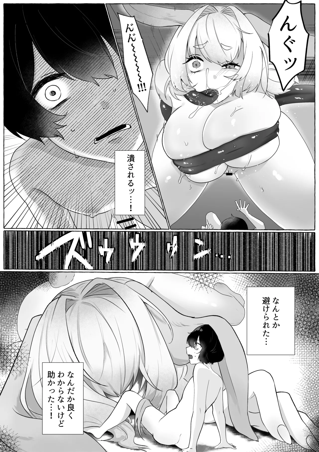 Microne Magazine Vol. 87 page 28 original parody - big breasts demon girl hentai manga - read online free