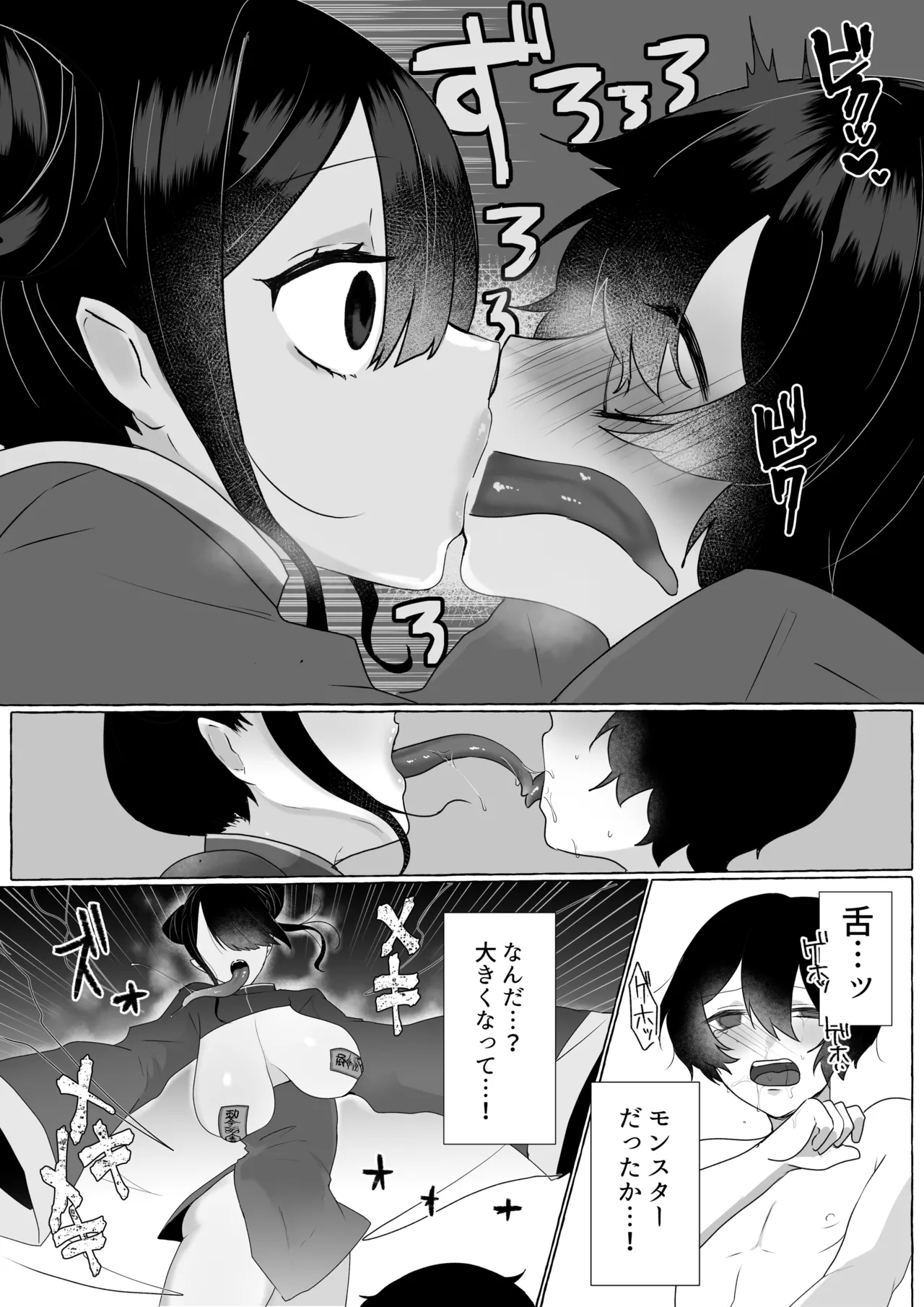 Microne Magazine Vol. 87 page 30 original parody - big breasts demon girl hentai manga - read online free