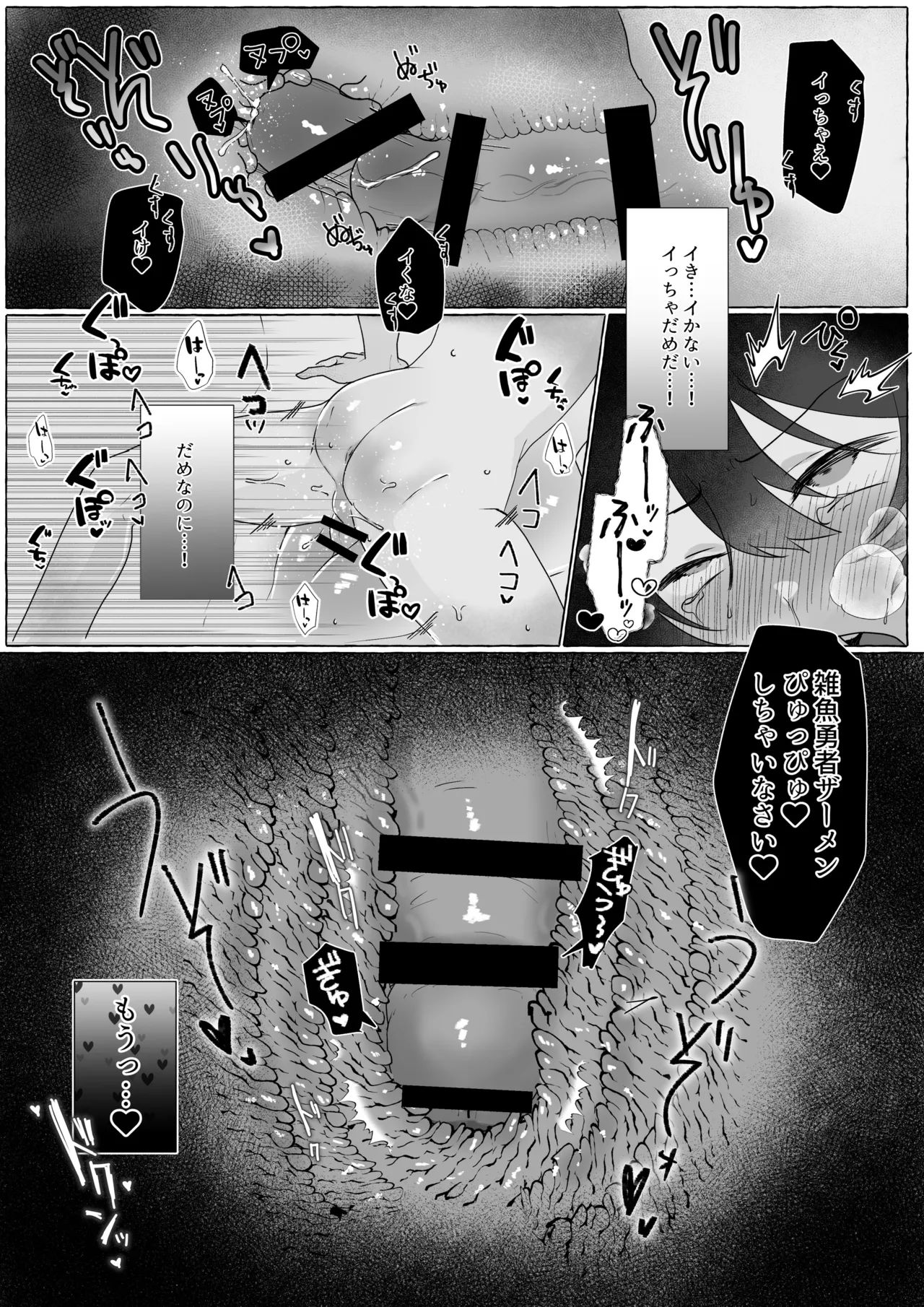 Microne Magazine Vol. 87 page 46 original parody - big breasts demon girl hentai manga - read online free