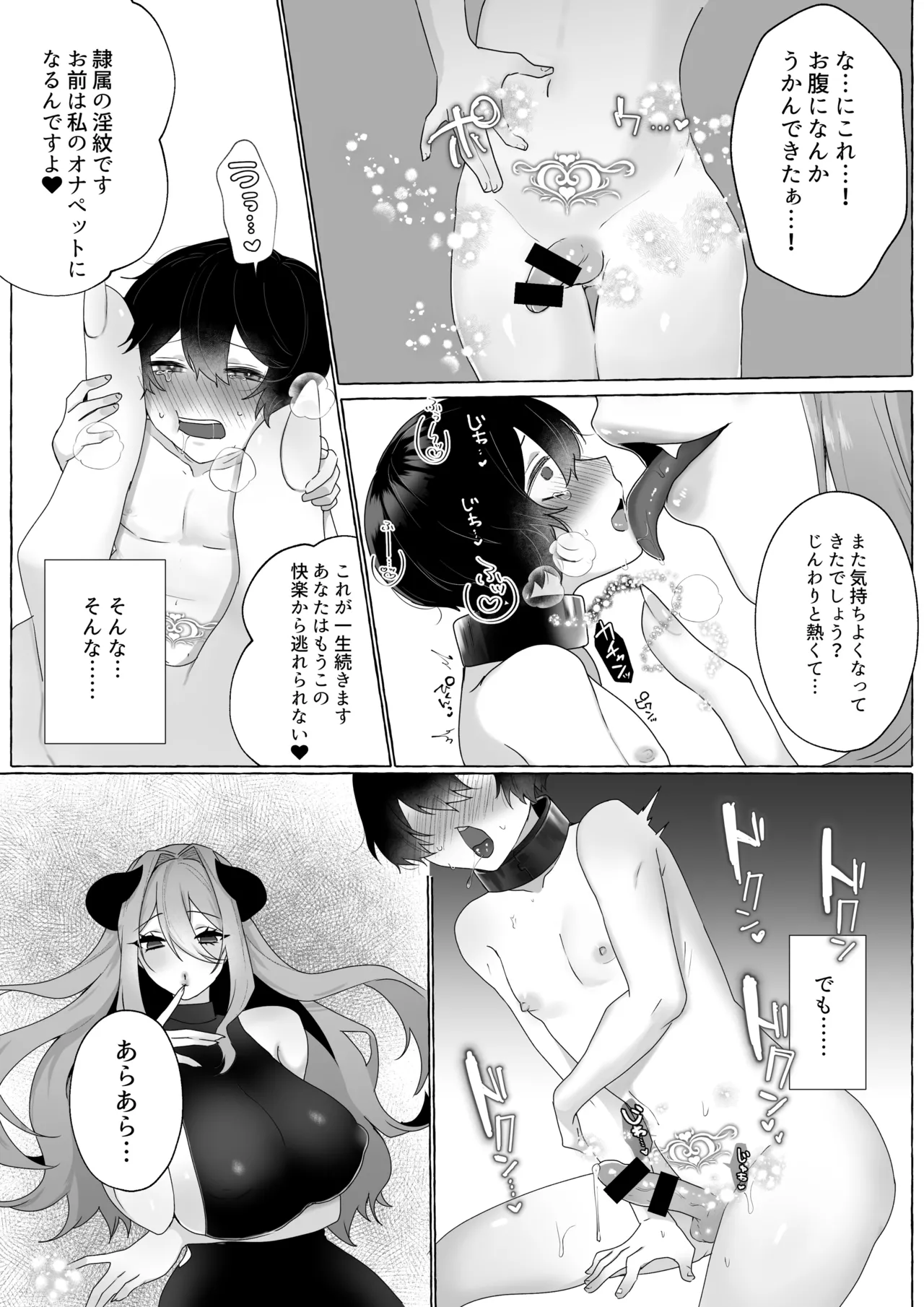 Microne Magazine Vol. 87 page 48 original parody - big breasts demon girl hentai manga - read online free