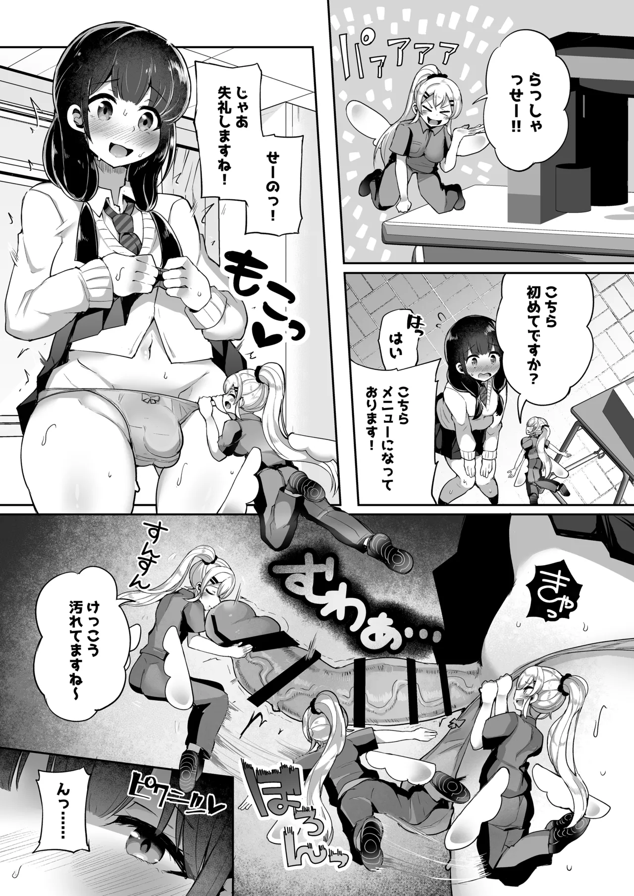 Microne Magazine Vol. 87 page 9 original parody - futanari big breasts hentai manga - read online free