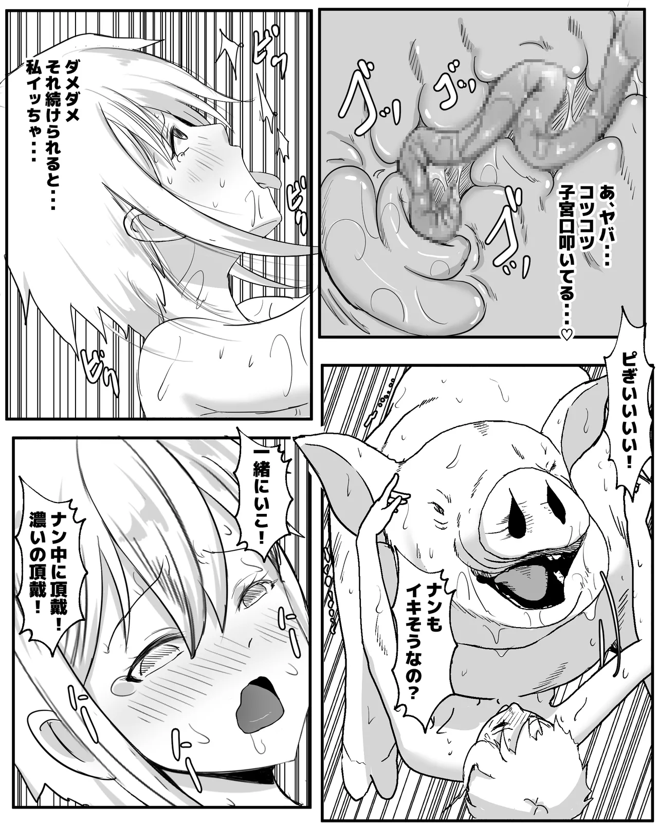 Dorei Shoujo to Buta no Nan 2 page 14 original parody - sole female sole male hentai manga - read online free
