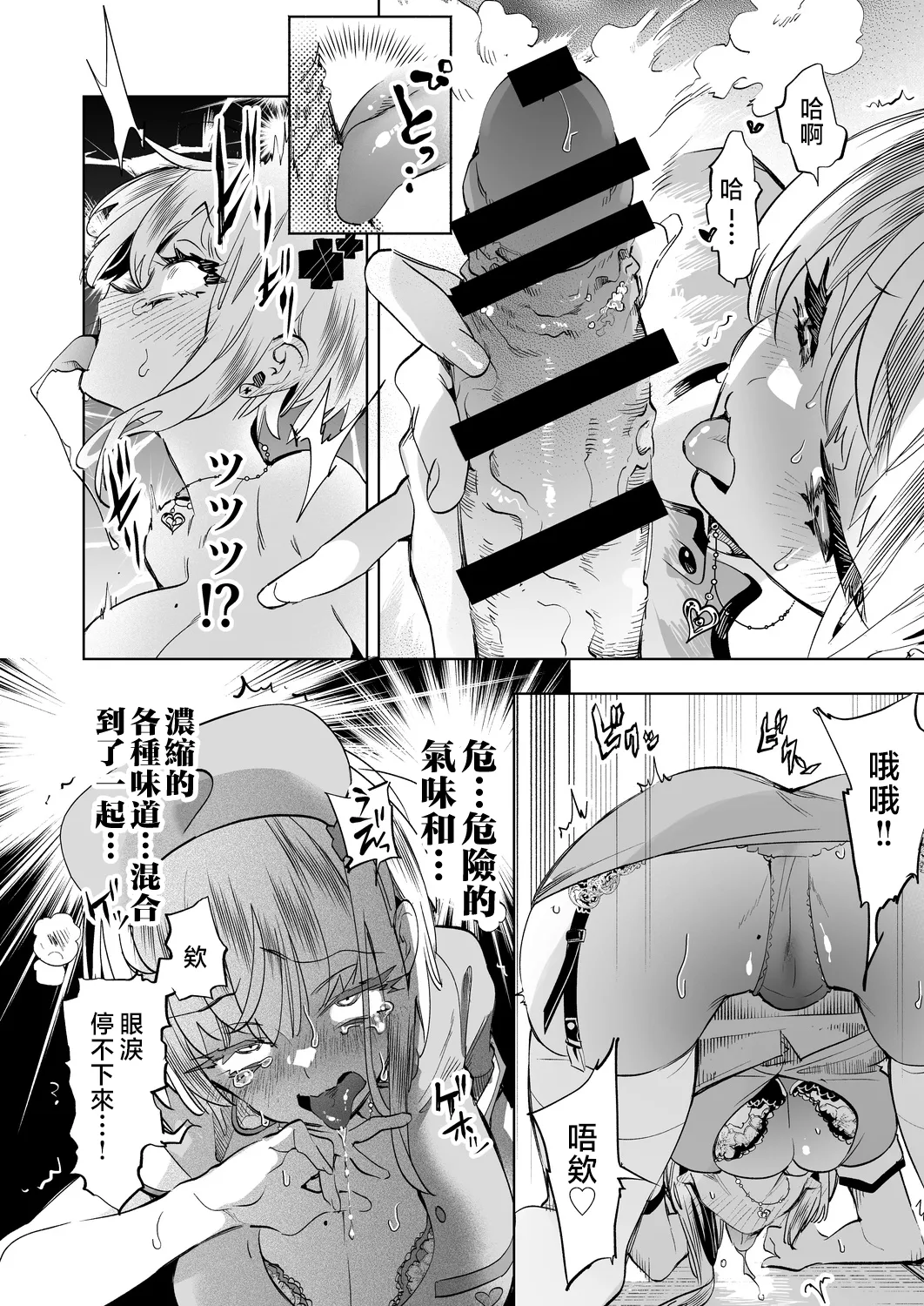 [Kamishiki (Kamizuki Shiki)] Onii-san, Watashi-tachi to Ocha Shimasen kaa? 11 + Suko-chan to Inran Dosukebe Eroi [Chinese] page 14 original parody - big breasts garter belt hentai manga - read online free