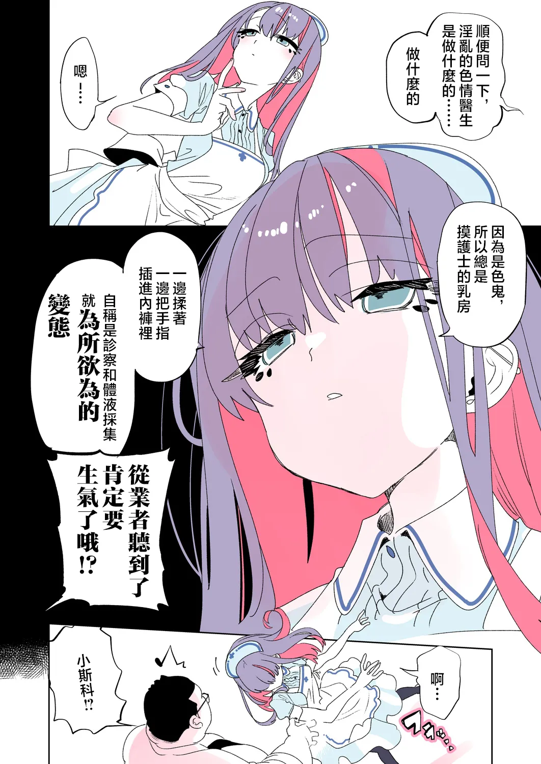 [Kamishiki (Kamizuki Shiki)] Onii-san, Watashi-tachi to Ocha Shimasen kaa? 11 + Suko-chan to Inran Dosukebe Eroi [Chinese] page 40 original parody - nakadashi stockings hentai manga - read online free