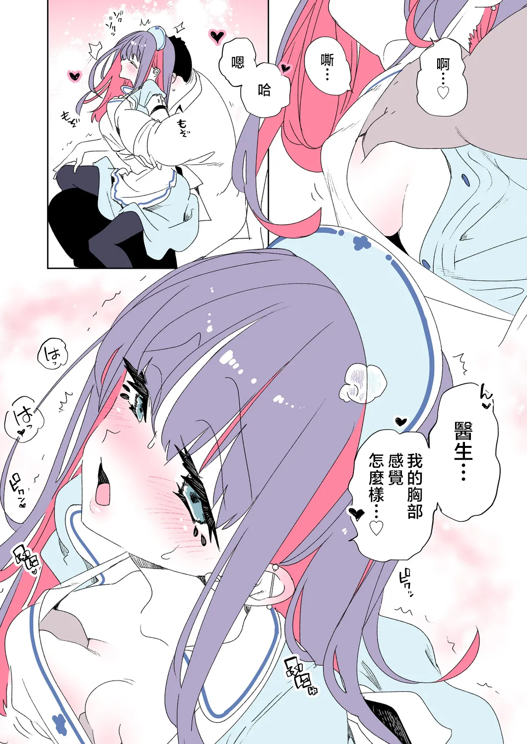 [Kamishiki (Kamizuki Shiki)] Onii-san, Watashi-tachi to Ocha Shimasen kaa? 11 + Suko-chan to Inran Dosukebe Eroi [Chinese] page 43 original parody - big breasts garter belt hentai manga - read online free