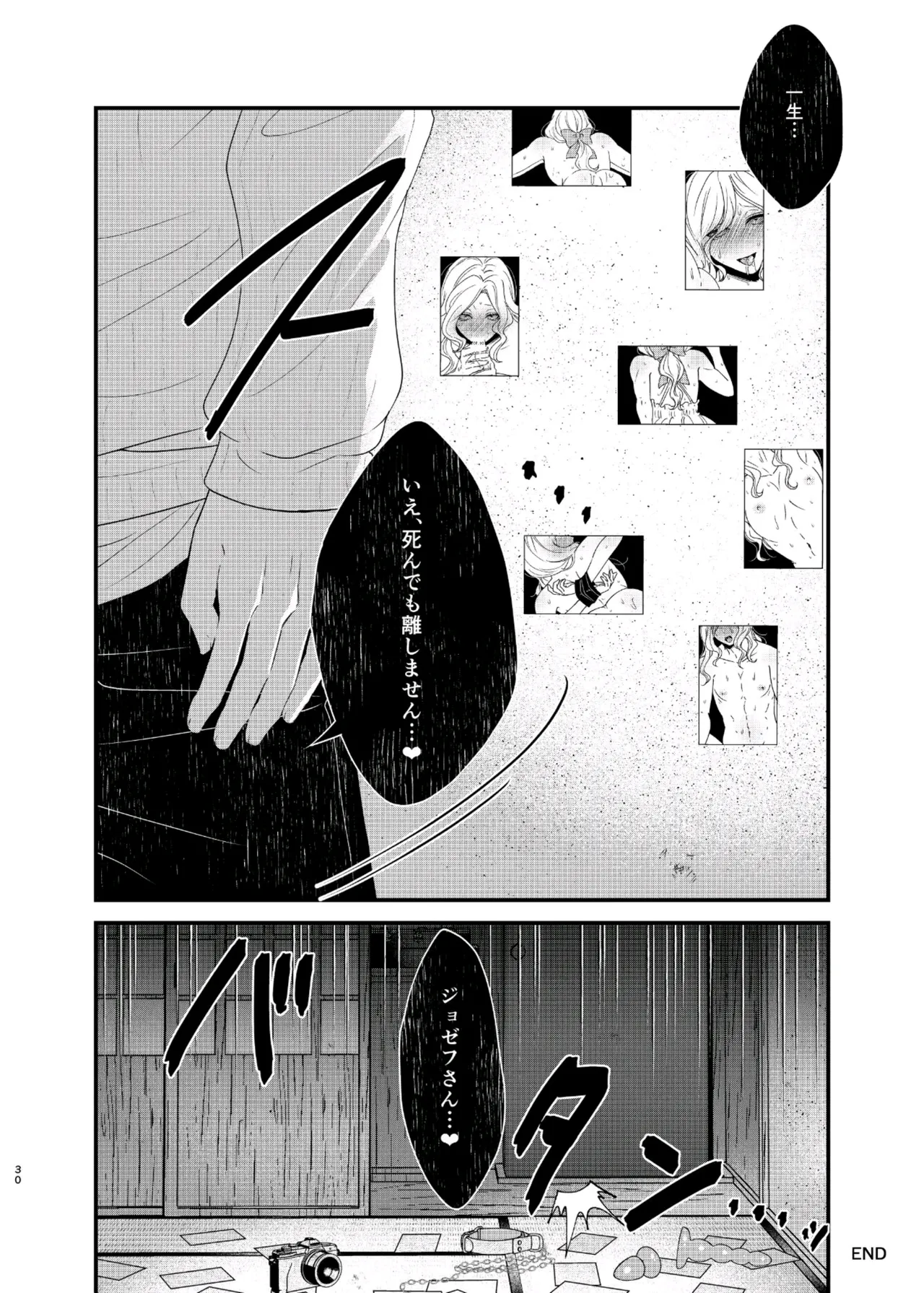 Paritachino kono watashiga douteino toshishitaotokoni rareru hazuga nai! page 15 featuring aesop carl identity v parody - virginity glasses hentai manga - read online free