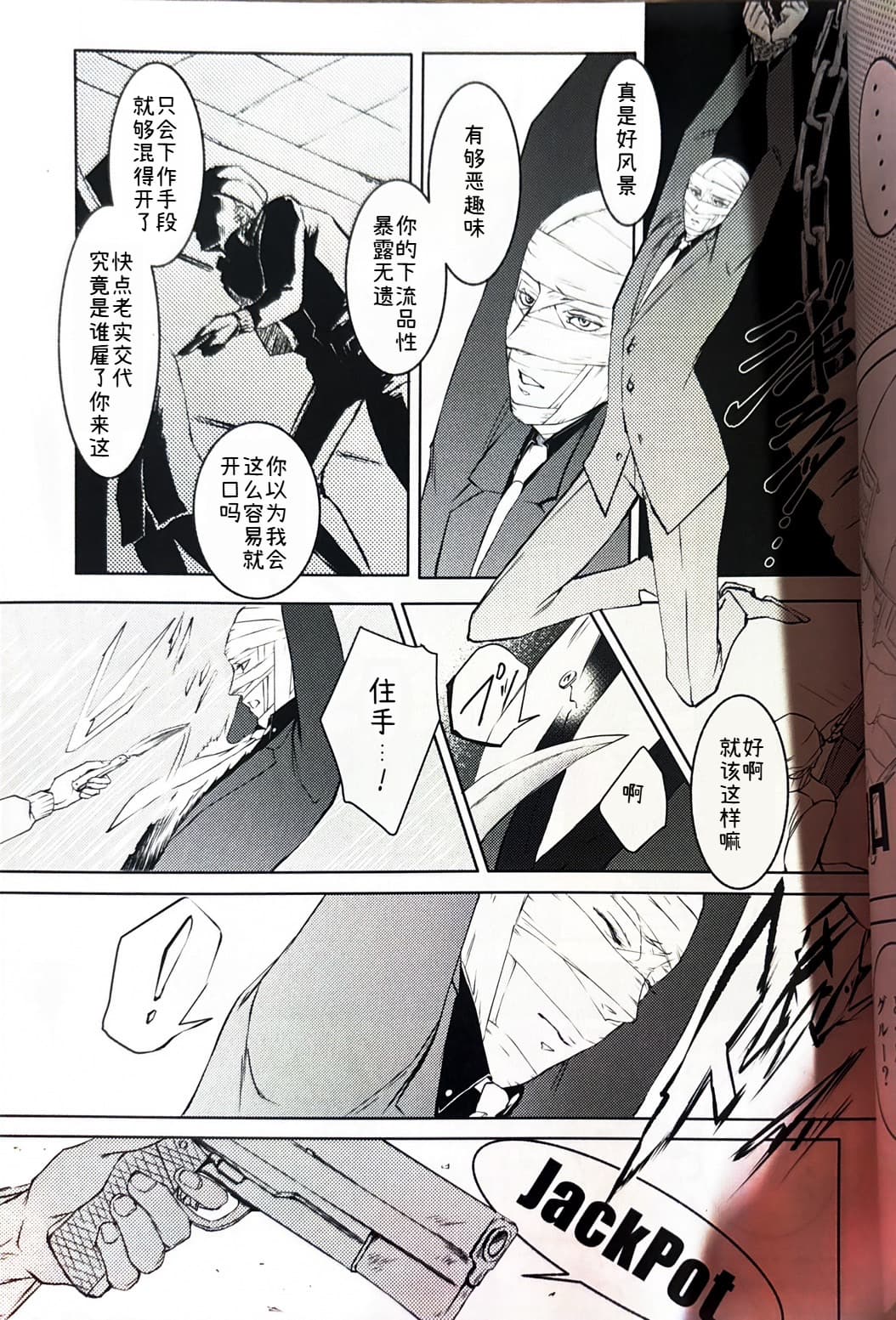 Tony&Gilver1 - Page 11