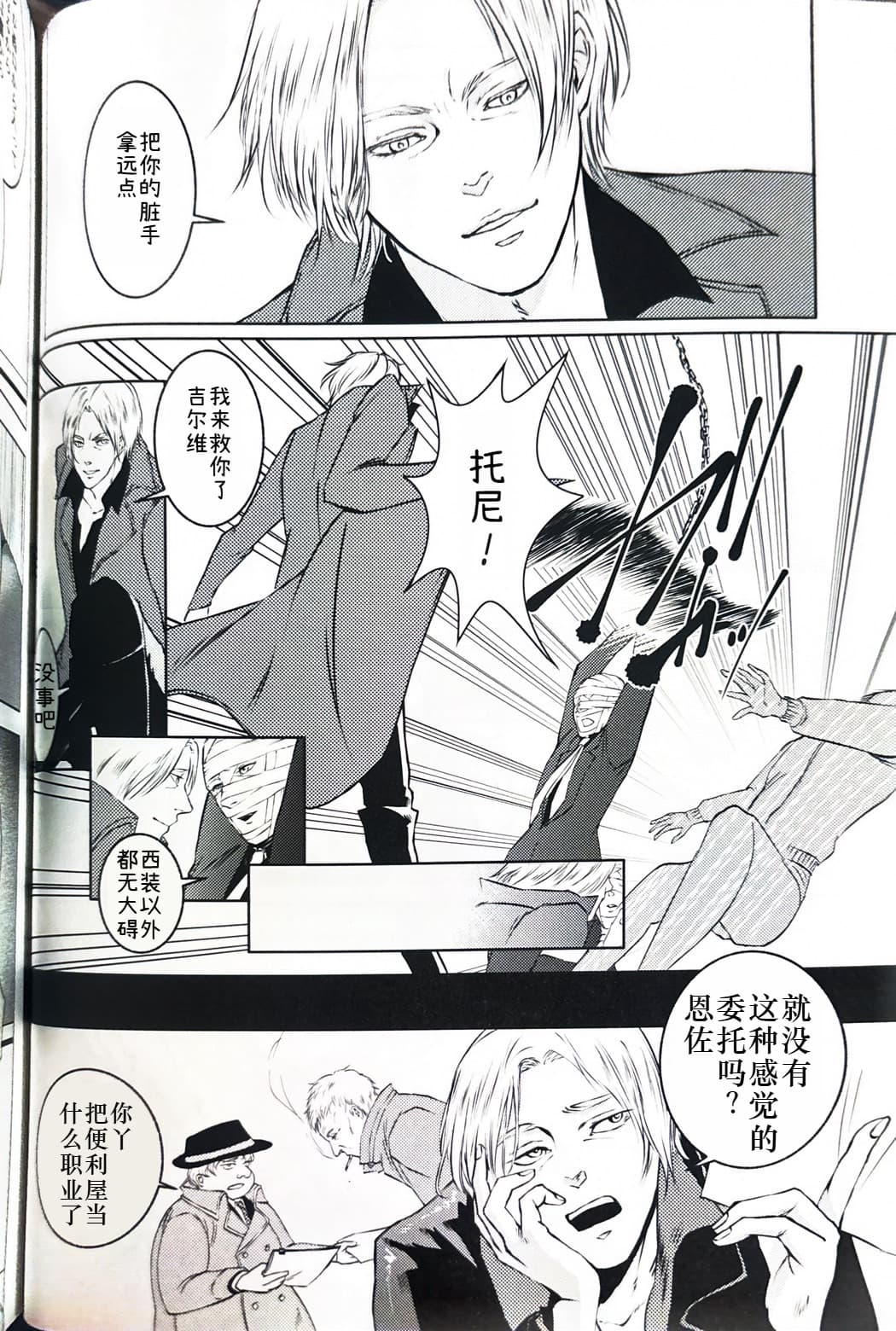 Tony&Gilver1 page 12 featuring dante devil may cry parody - multi-work series yaoi hentai manga - read online free