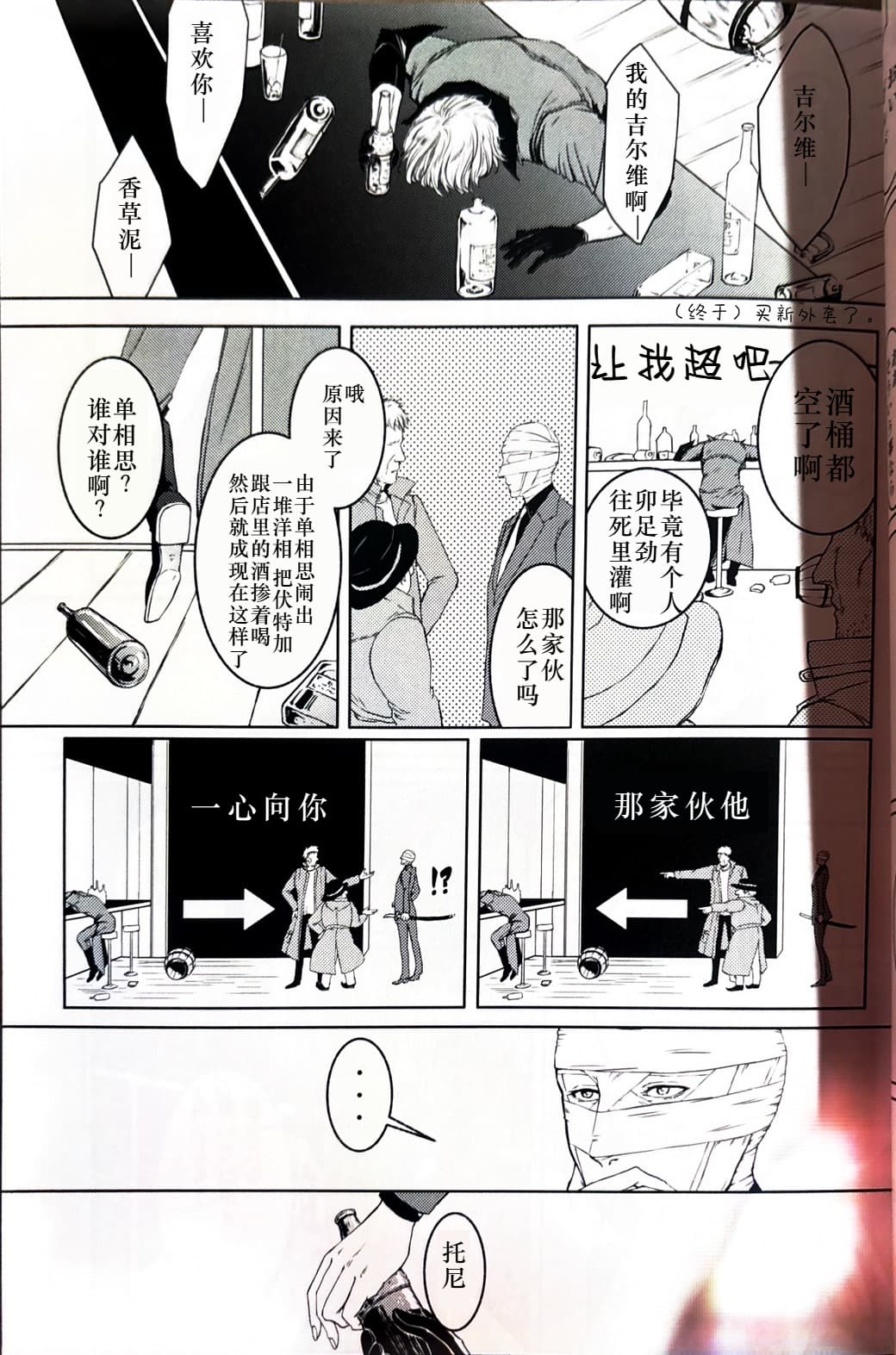 Tony&Gilver1 page 15 featuring vergil devil may cry parody - twins brother hentai manga - read online free