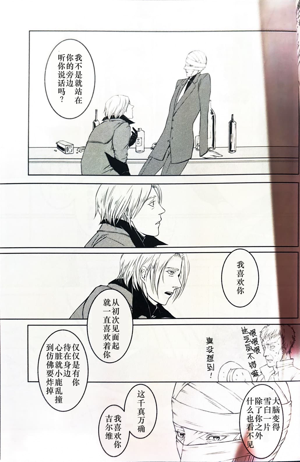 Tony&Gilver1 page 17 featuring vergil devil may cry parody - twins brother hentai manga - read online free