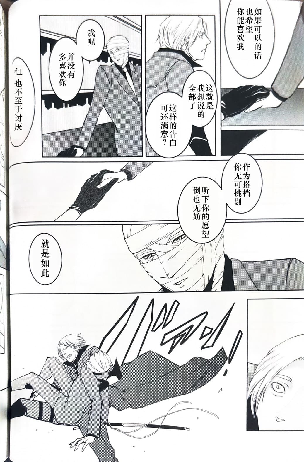 Tony&Gilver1 page 18 featuring dante devil may cry parody - multi-work series yaoi hentai manga - read online free