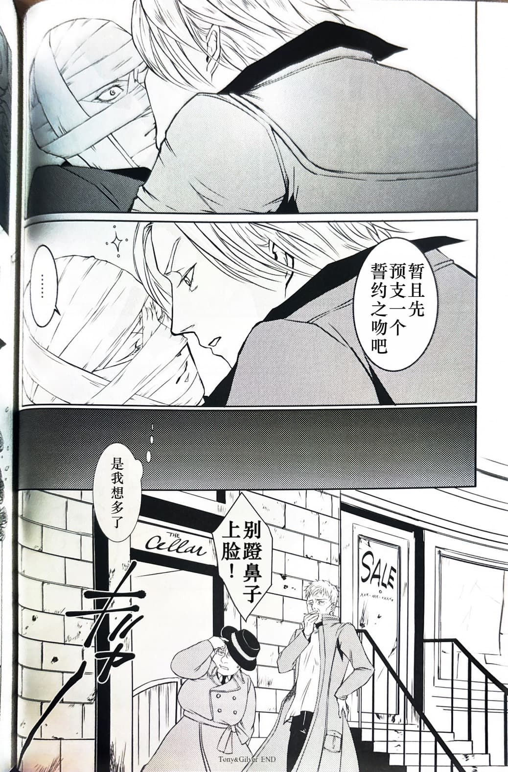 Tony&Gilver1 page 20 featuring dante devil may cry parody - multi-work series yaoi hentai manga - read online free