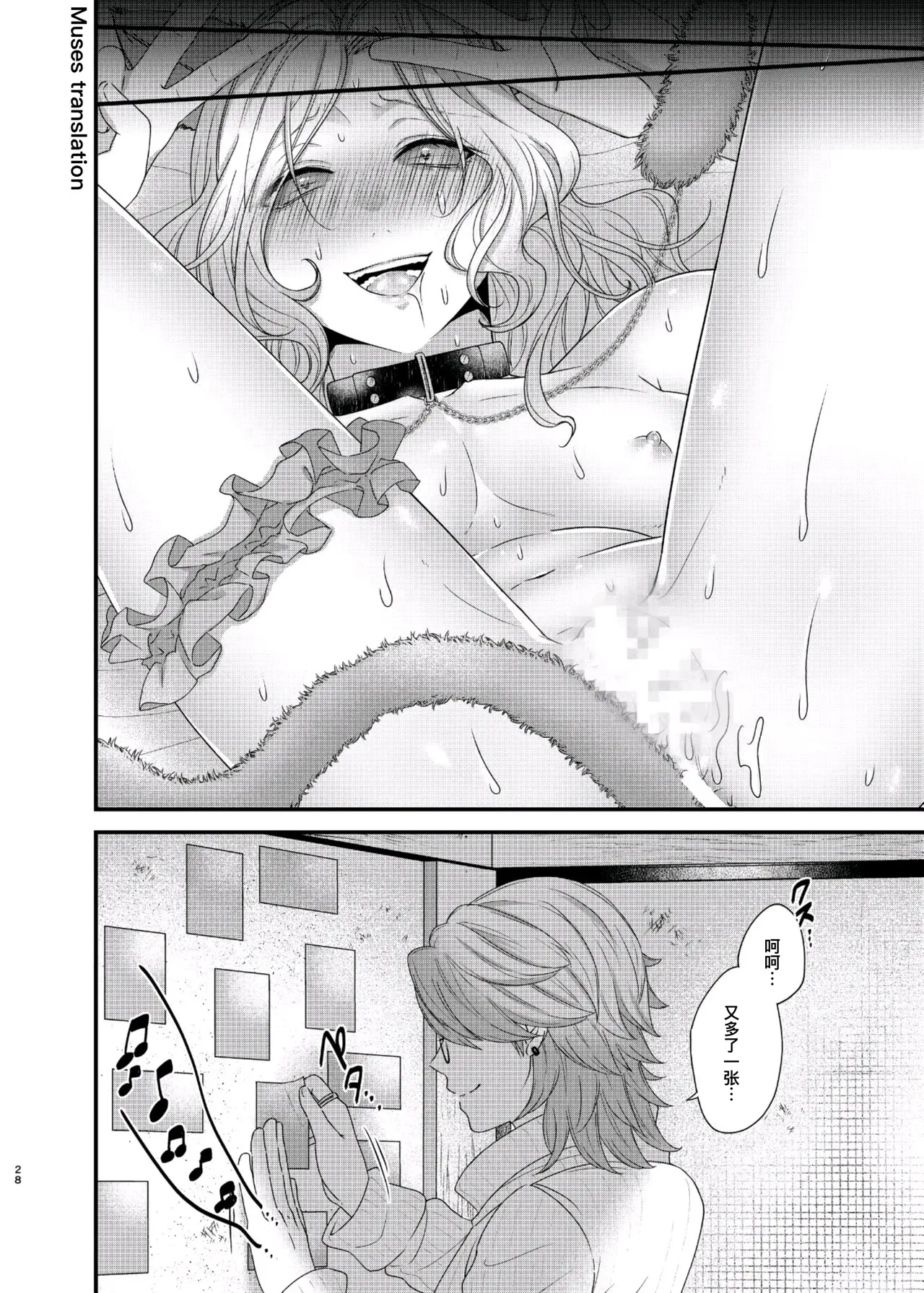 如此攻气的我怎么可能会被年下小处男推倒!（后篇）丨 Paritachino kono watashiga douteino toshishitaotokoni rareru hazuga nai! page 28 featuring aesop carl identity v parody - virginity glasses hentai manga - read online free