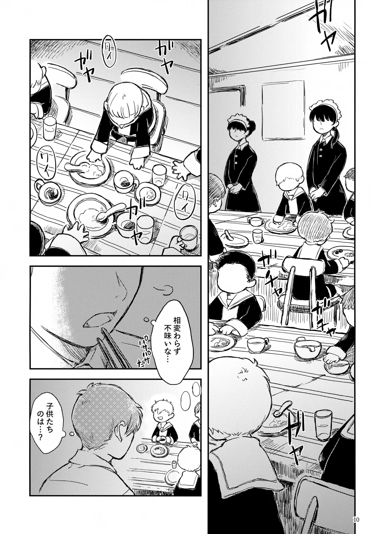 Hikaru-kun no Yuuutsu - Page 10