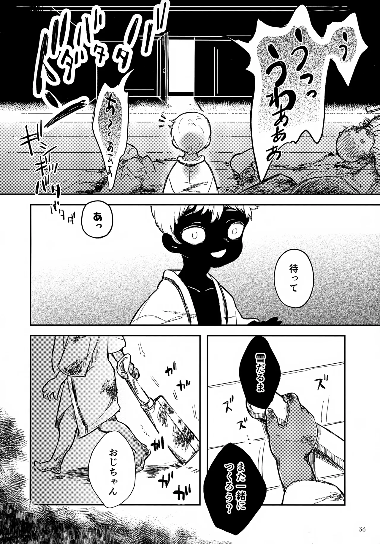 Hikaru-kun no Yuuutsu - Page 36