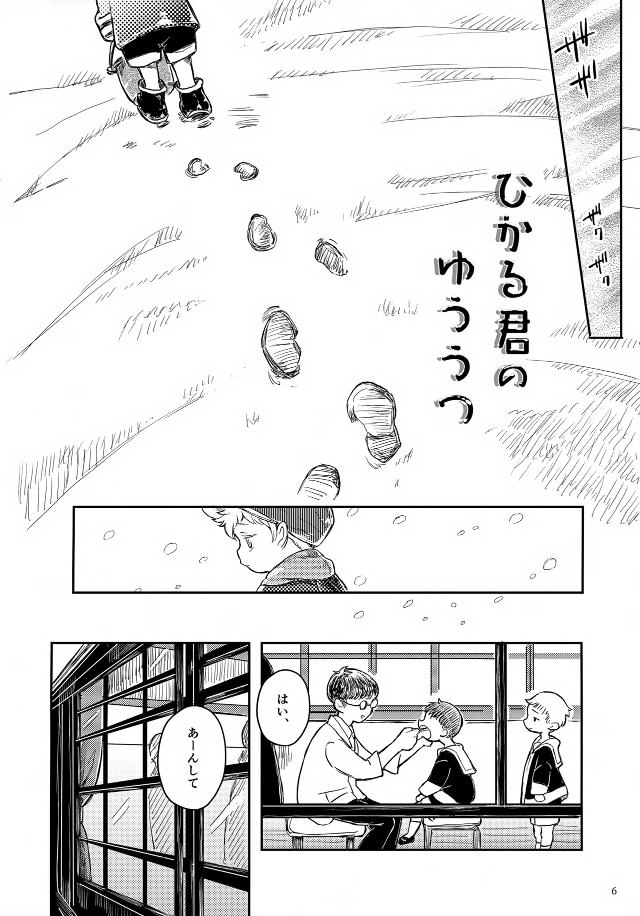 Preview page 6