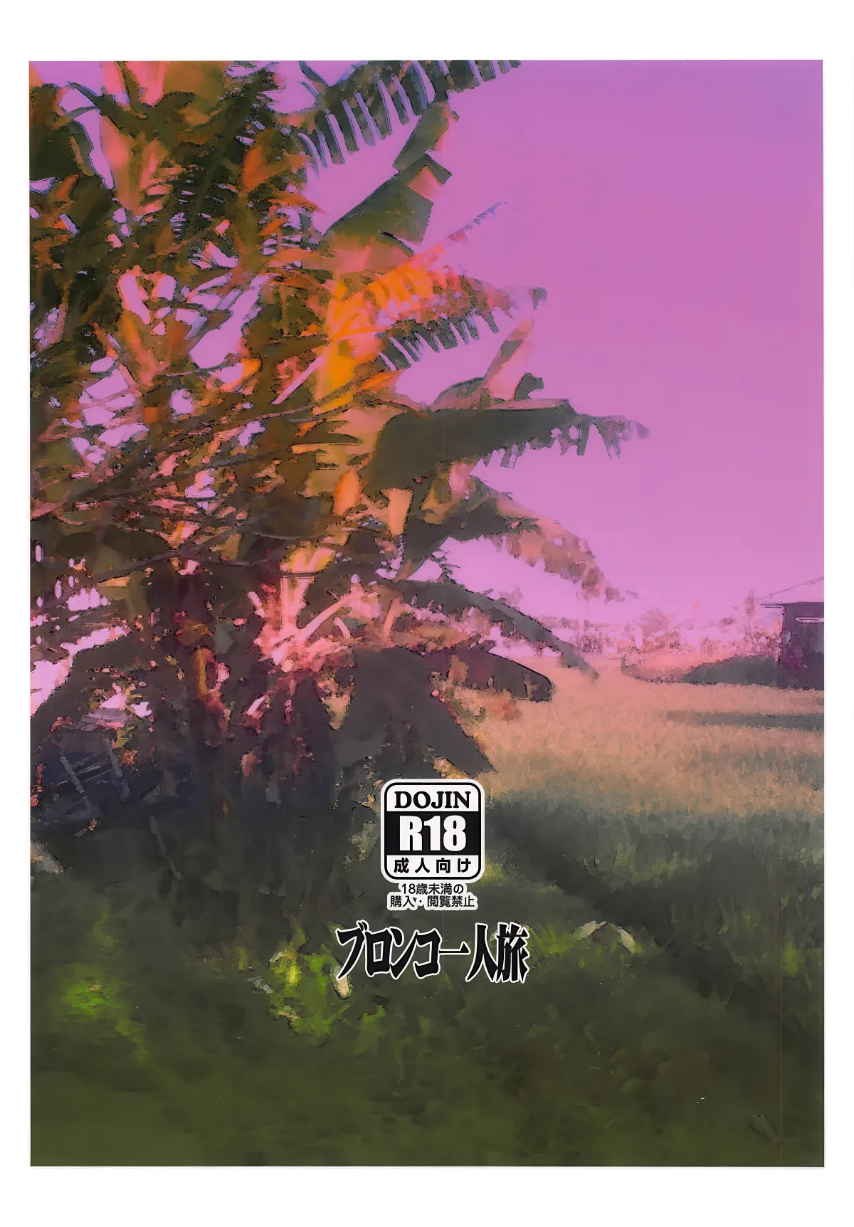 Yarimoku Nanpa Cure Beach page 18 featuring moe haruno hugtto precure parody - swimsuit big breasts hentai manga - read online free