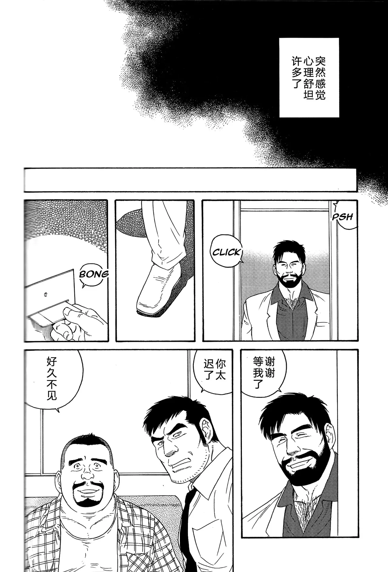 无限游戏 - Page 133