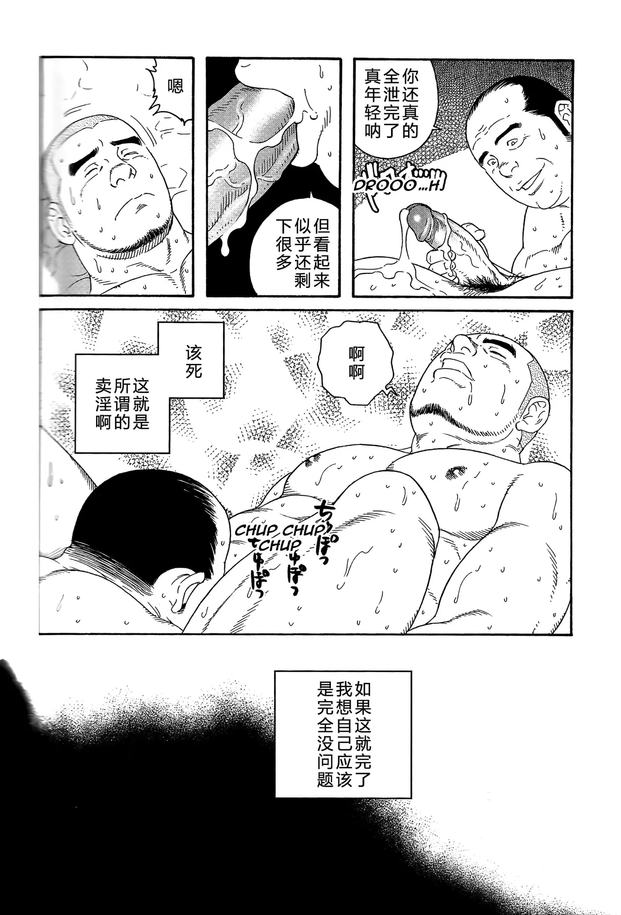 无限游戏 - Page 149