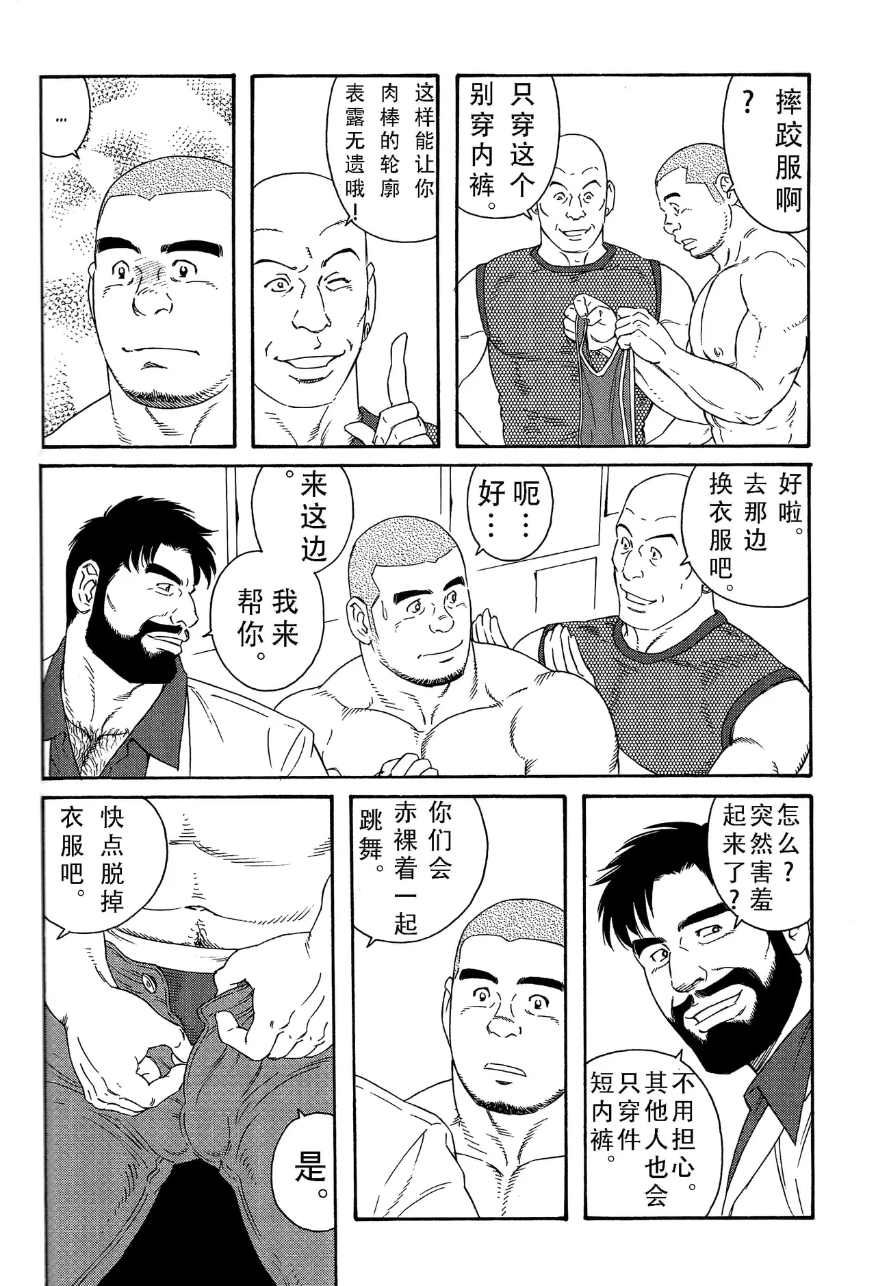 无限游戏 - Page 47
