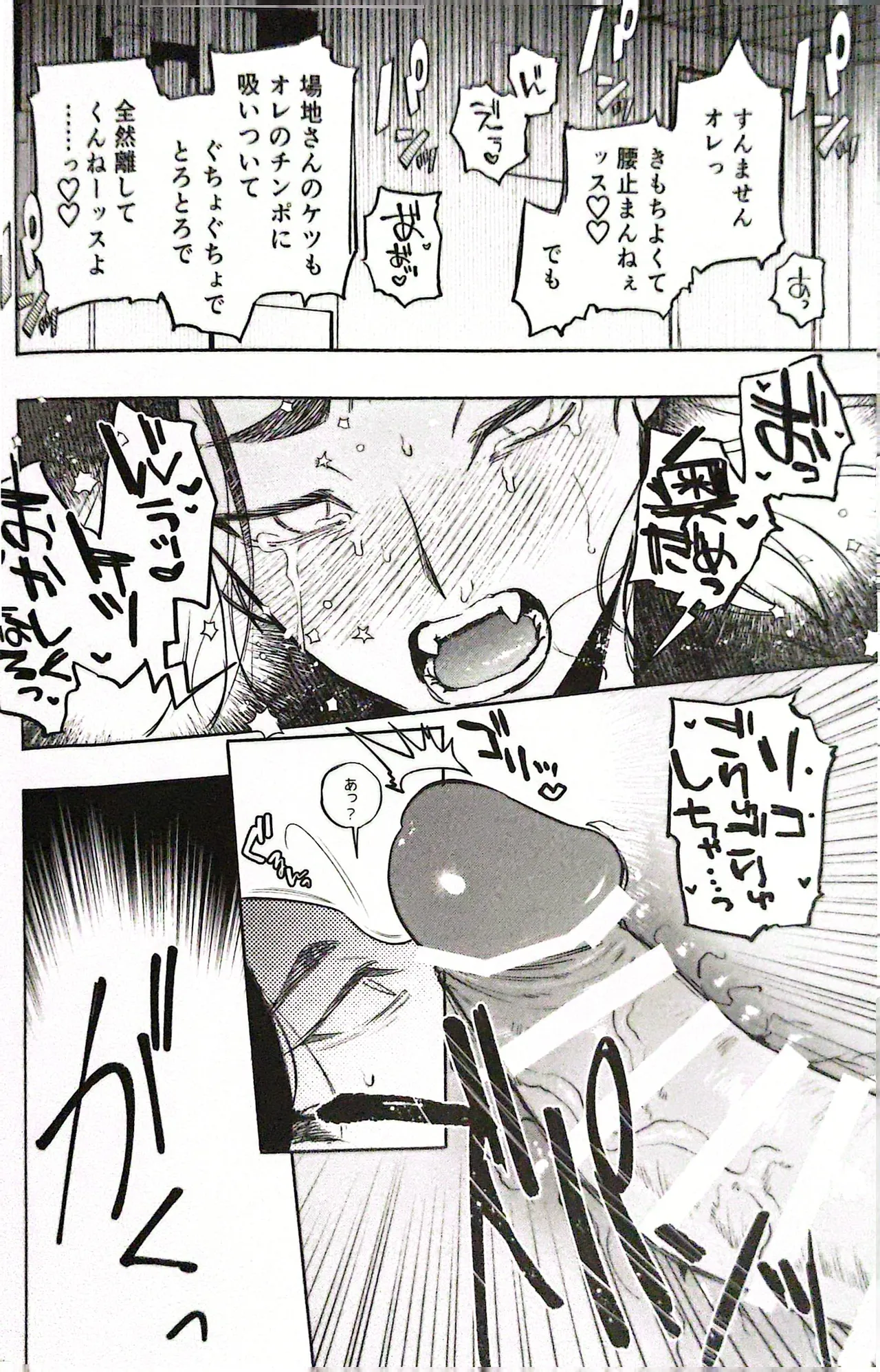 【死後さばきにあう(化物)】 リリース•マイ•ストレス 【東京卍リベンジャーズ/ふゆばじ】 - Page 14