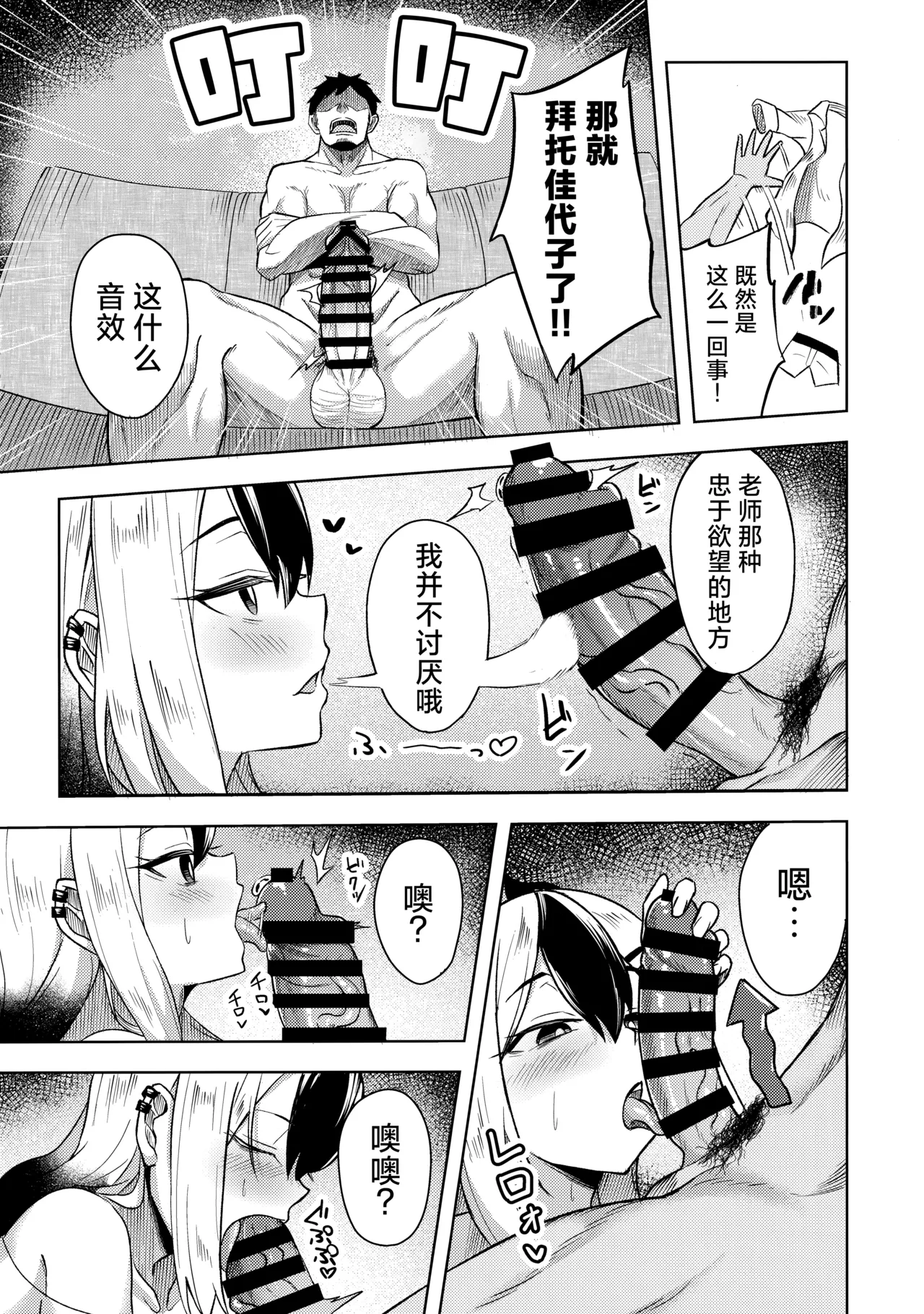 (C102) [Arukaseya (Arkas)] Kayoko-x 2 - Sex with Kayoko 2 | 与佳代子色色2 (Blue Archive) [Chinese] [欶澜汉化组] page 11 featuring sensei blue archive parody - sole female sole male hentai manga - read online free