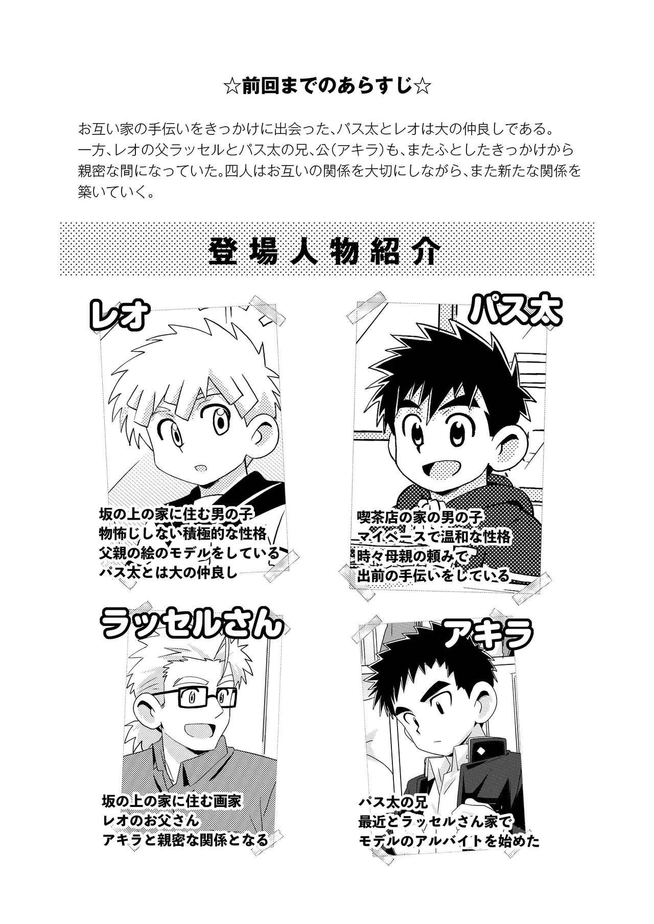 Preview page 4