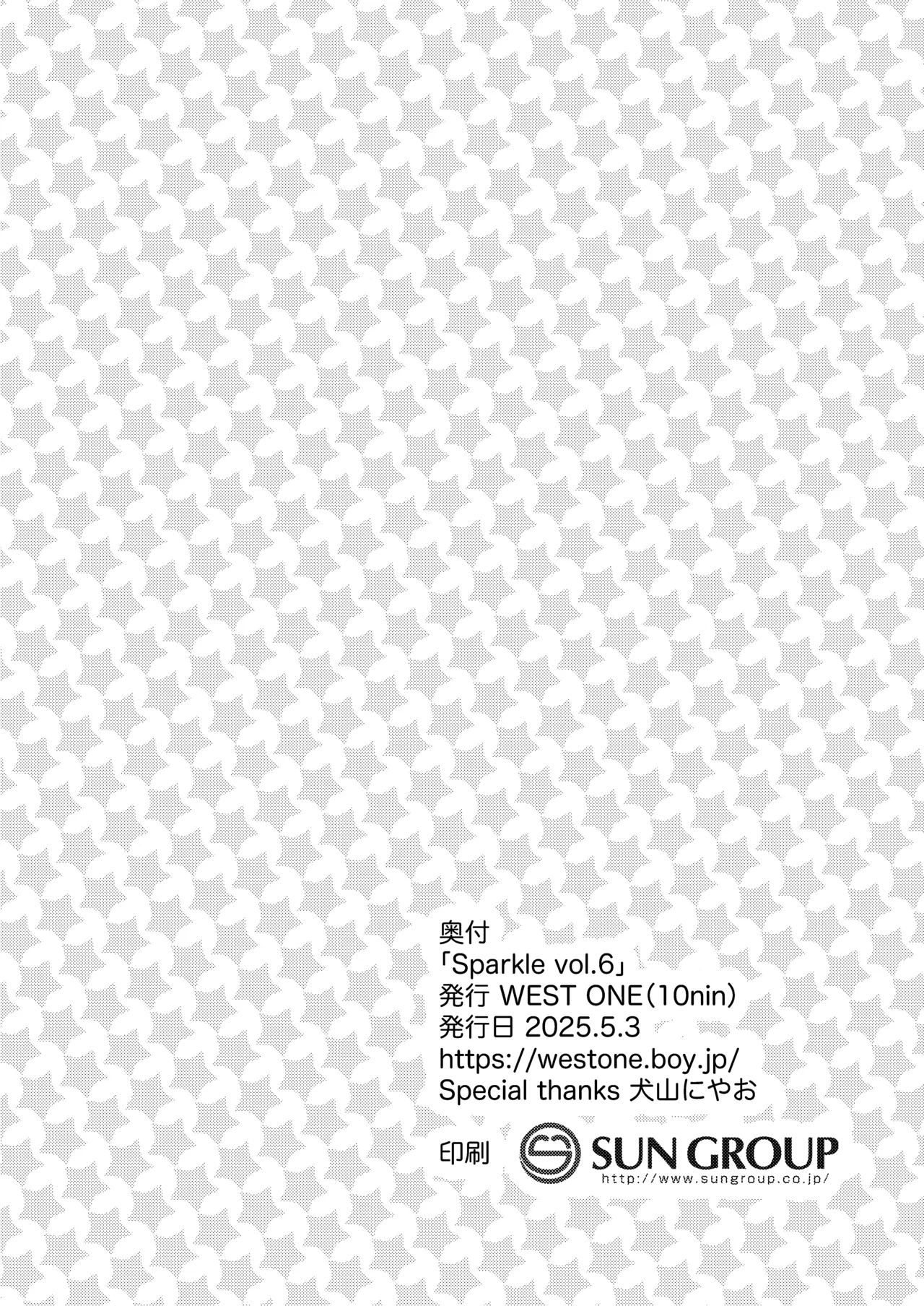 Sparkle☆ vol.6 - Page 46