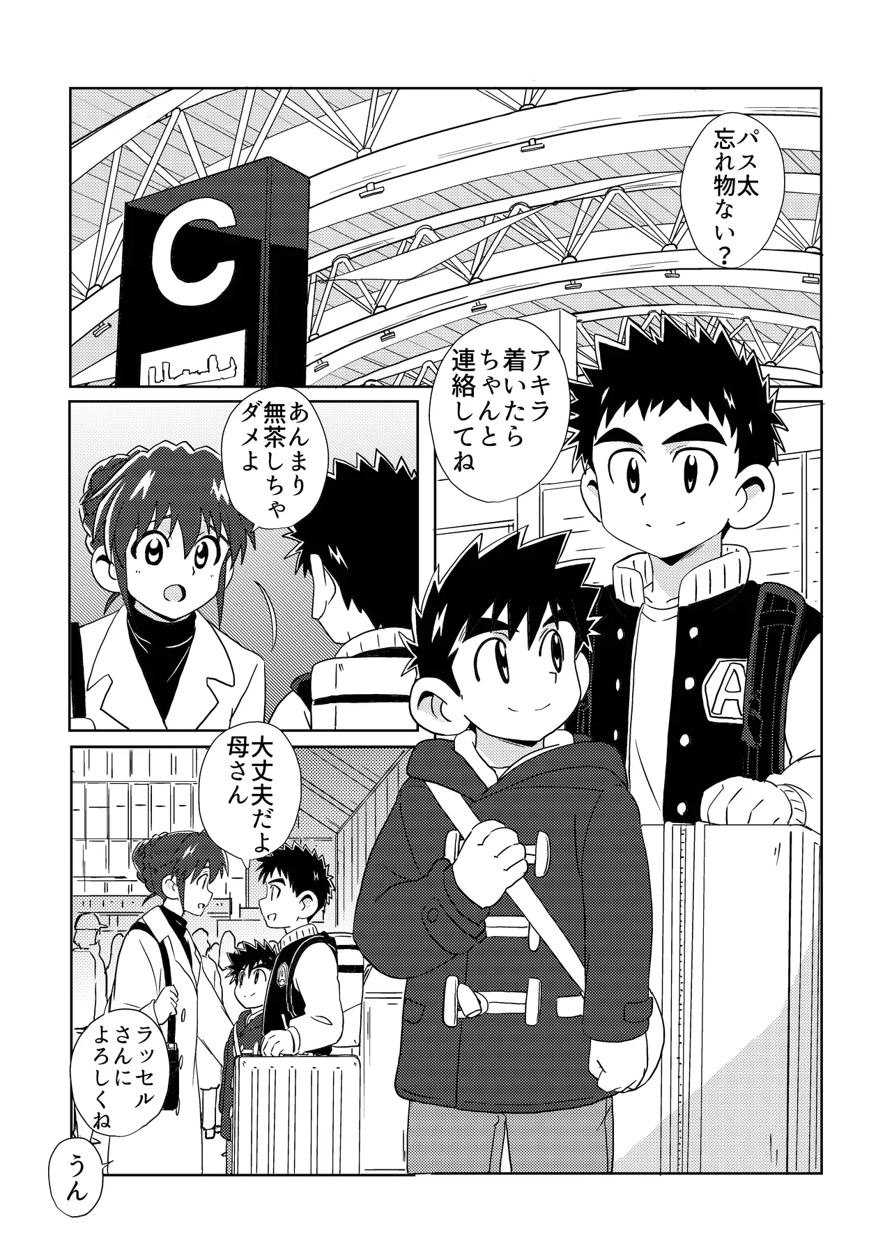 Sparkle☆ vol.6 - Page 5