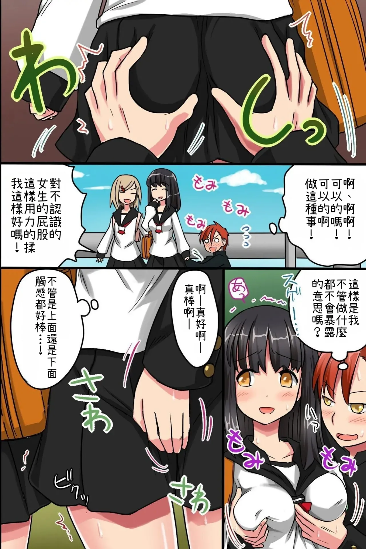 Sonzai ga Nai! Hamerare Houdai Sareru Onna-tachi page 13 original parody - full color mosaic censorship hentai manga - read online free