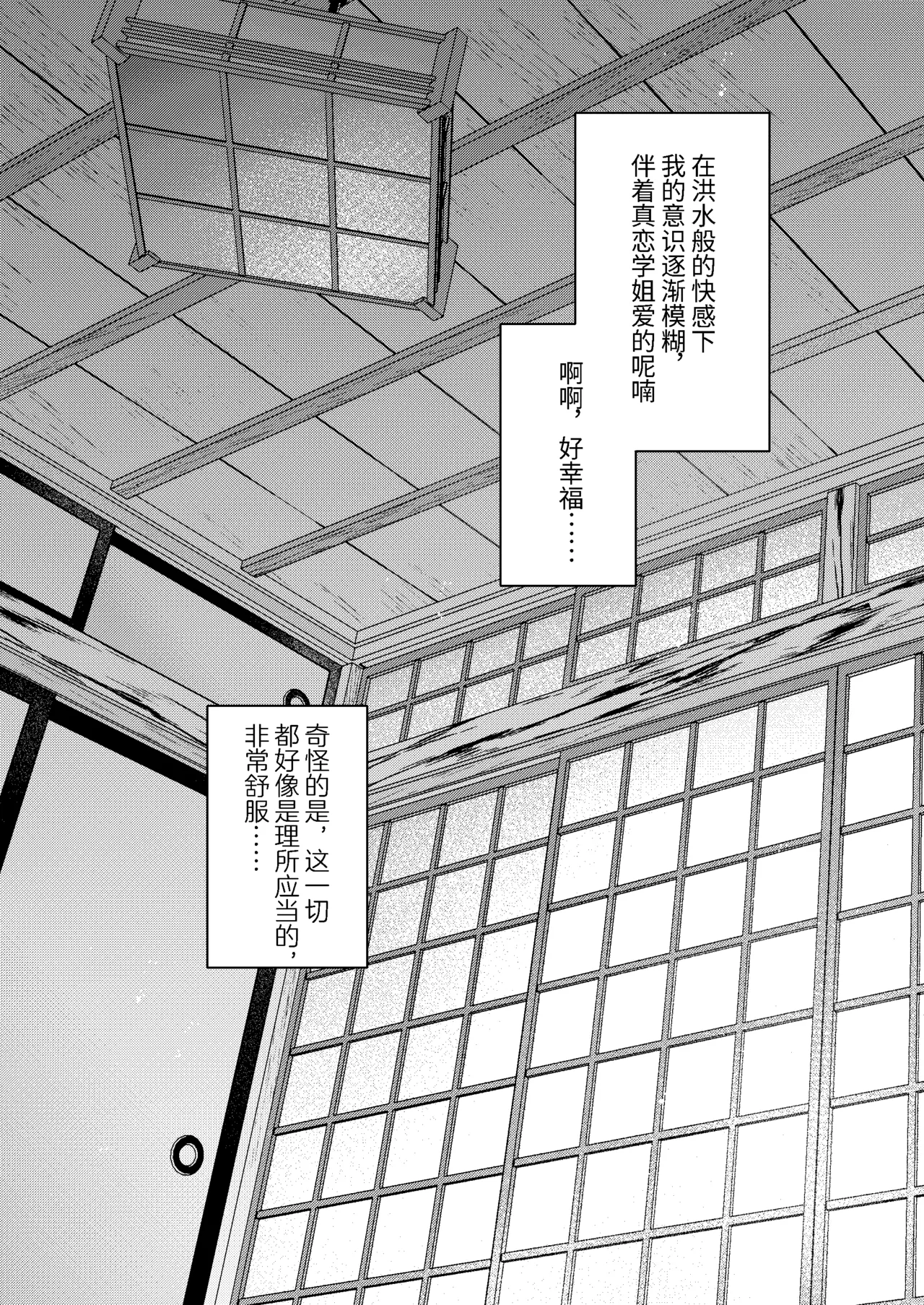 Mako-senpai ni Taberareru. page 45 original parody - sole female sole male hentai manga - read online free