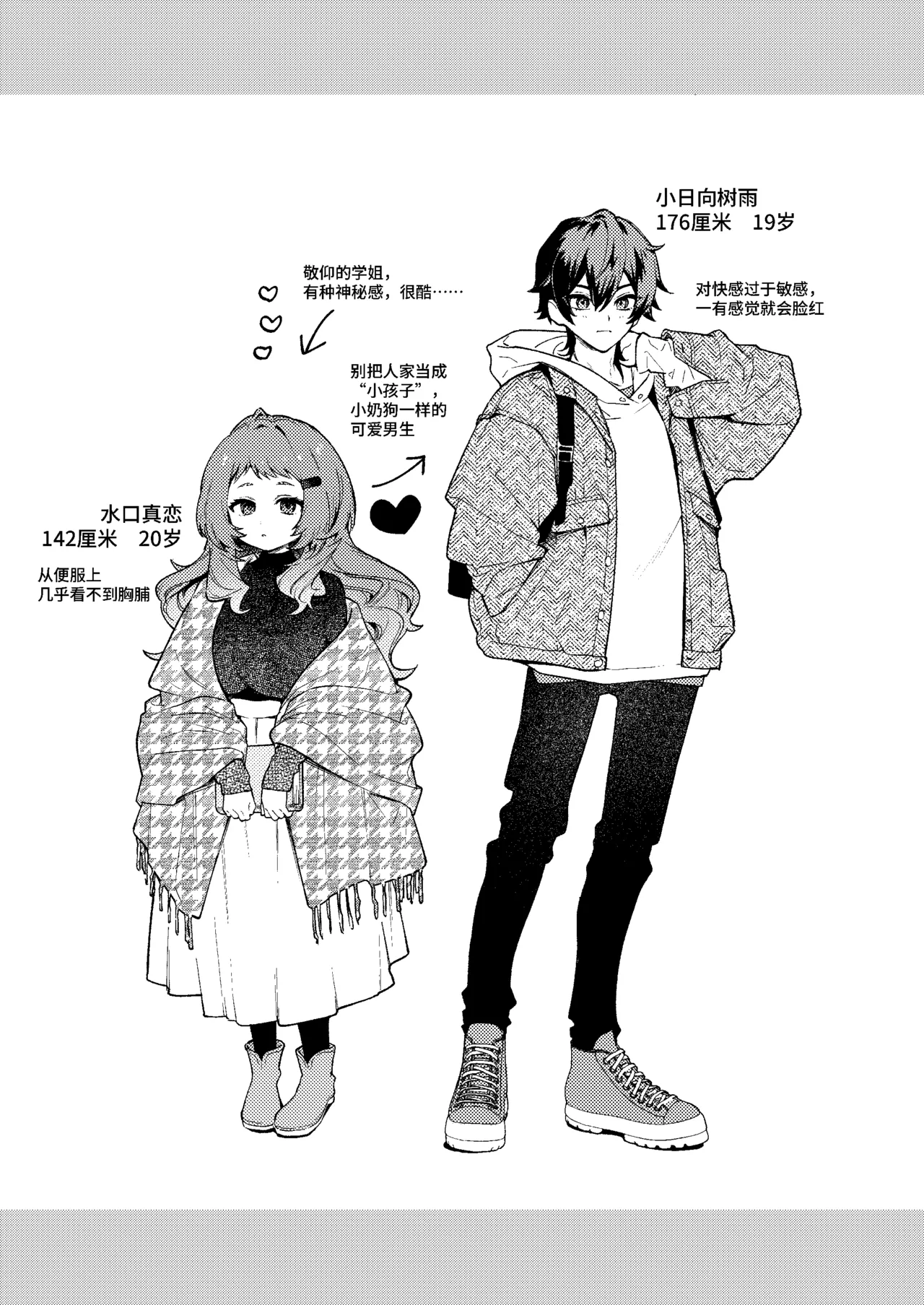 Mako-senpai ni Taberareru. page 46 original parody - sole female sole male hentai manga - read online free