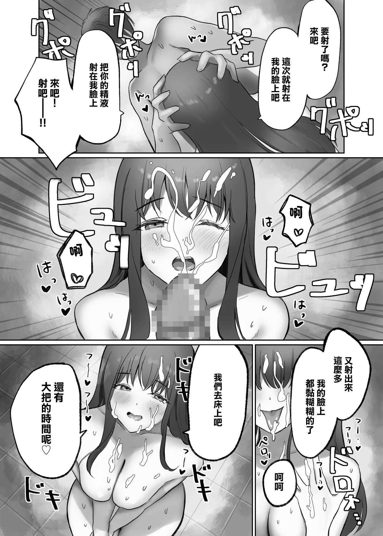 [Amatorosuiitsu (Fujiko)] Hitozuma DeliHeal Yondara Shinyuu no Oku-san ga Kita ~Nettori NTR Nakadashi Honban Ecchi~ | 叫了一個人妻的鷄 來的竟是死黨的老婆 [Chinese] page 12 original parody - big breasts lingerie hentai manga - read online free