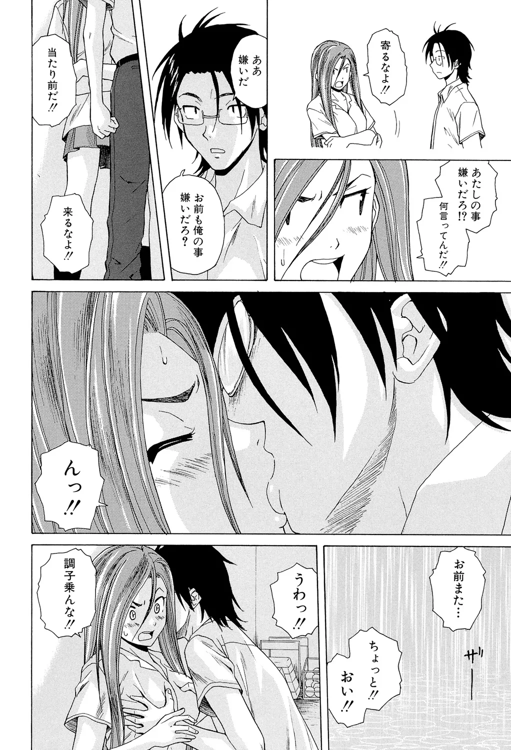 Sensei wo Mitekudasai page 100 - nakadashi pantyhose hentai manga - read online free