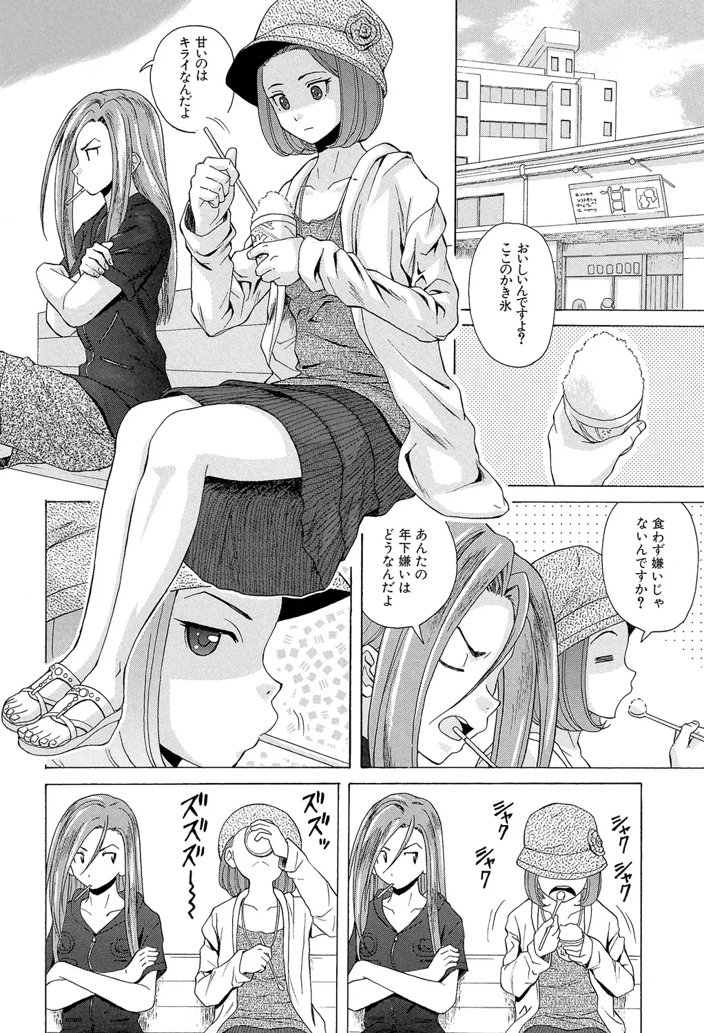 Sensei wo Mitekudasai page 116 - nakadashi pantyhose hentai manga - read online free
