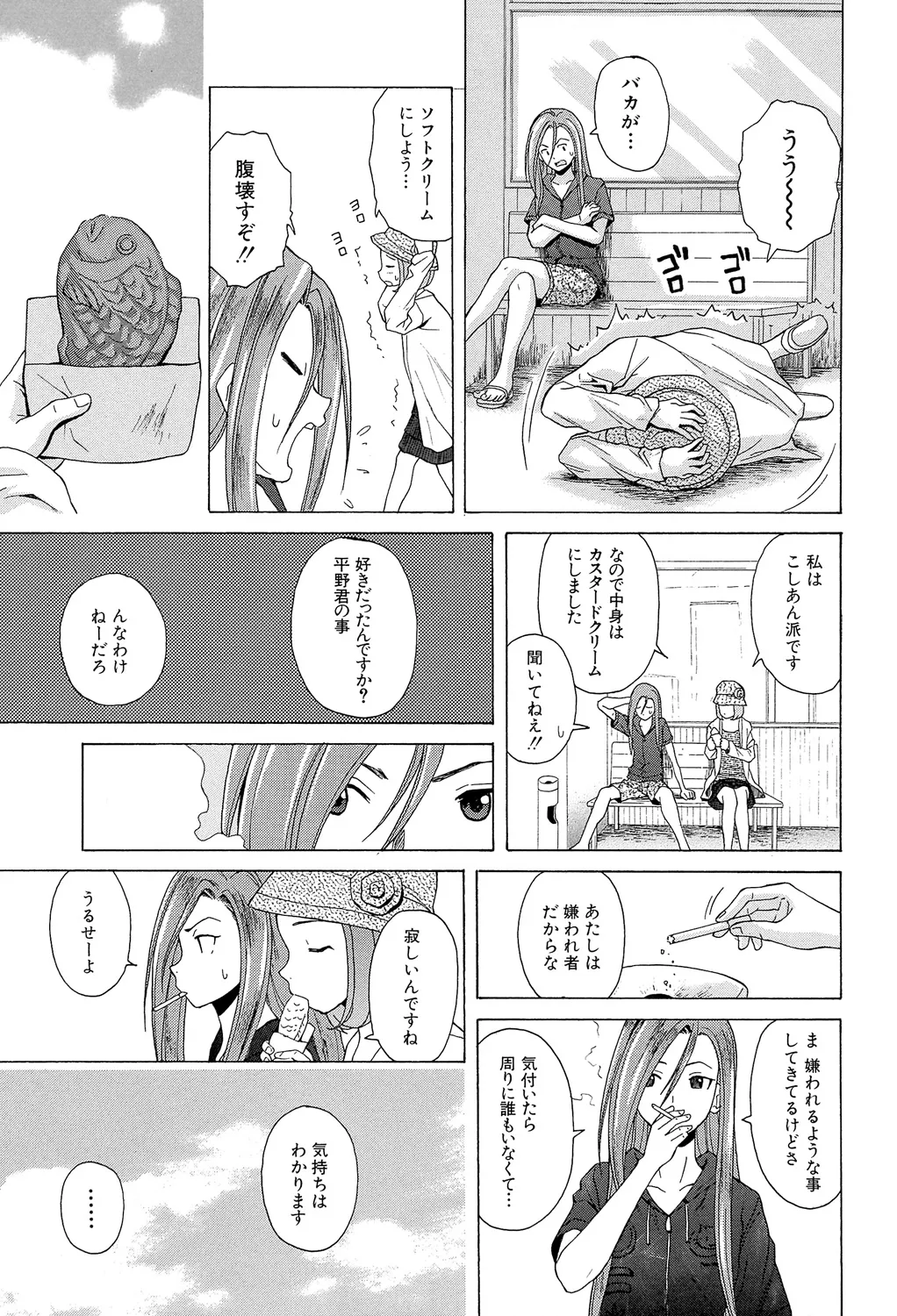 Sensei wo Mitekudasai page 117 - big breasts story arc hentai manga - read online free