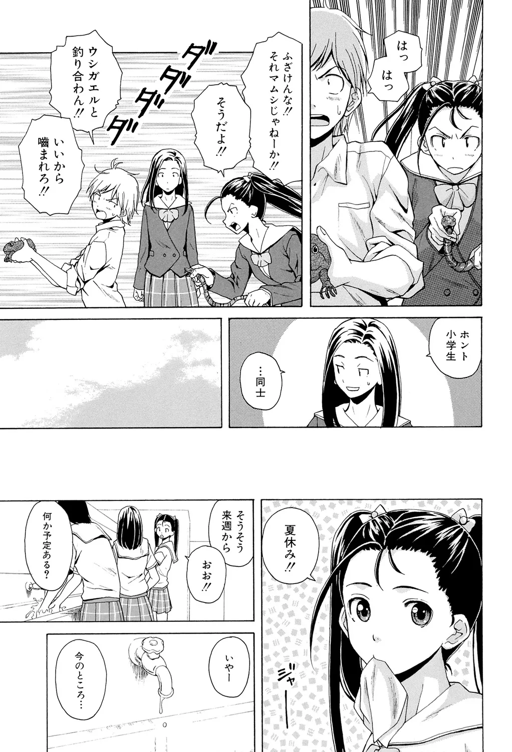 Sensei wo Mitekudasai page 127 - nakadashi pantyhose hentai manga - read online free