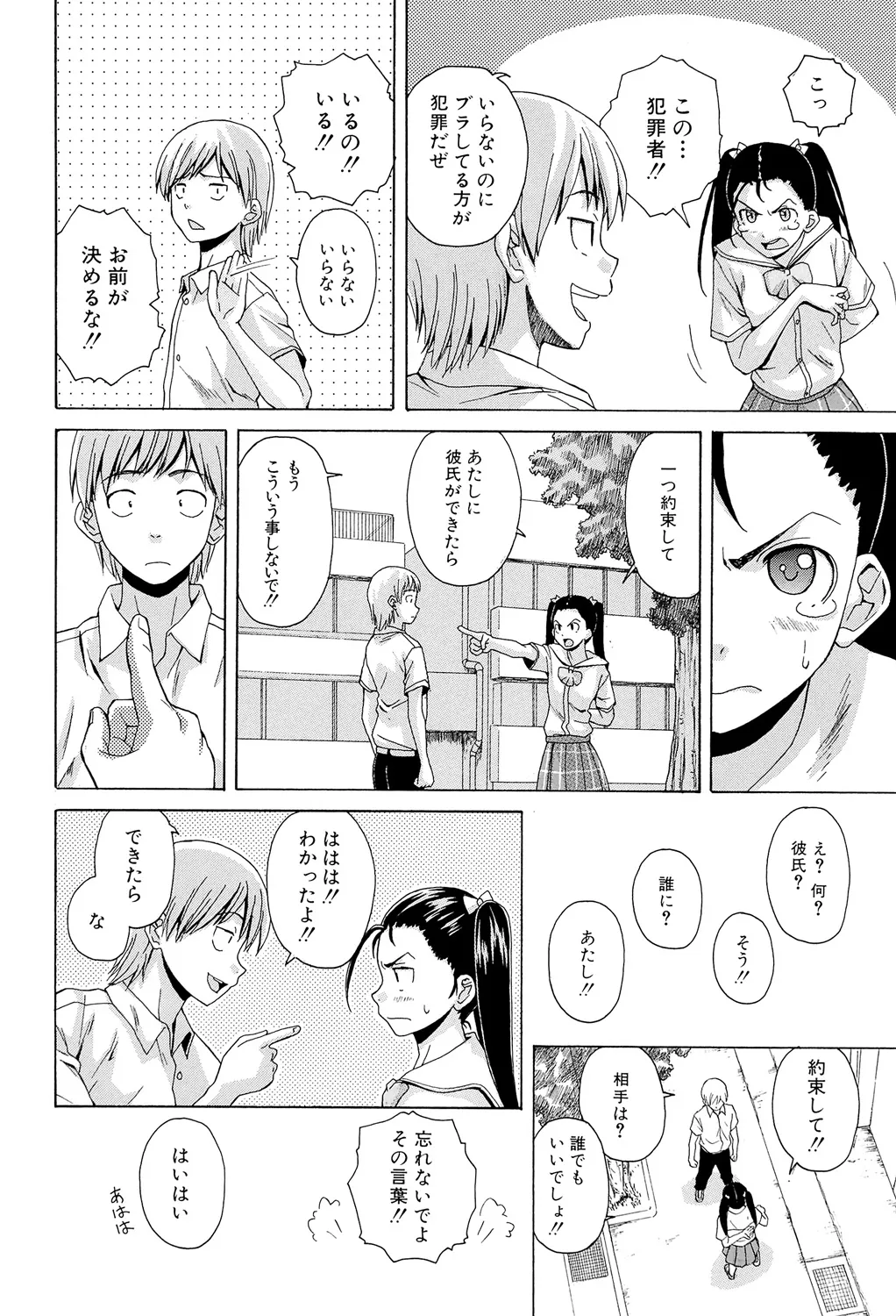 Sensei wo Mitekudasai page 130 - big breasts story arc hentai manga - read online free