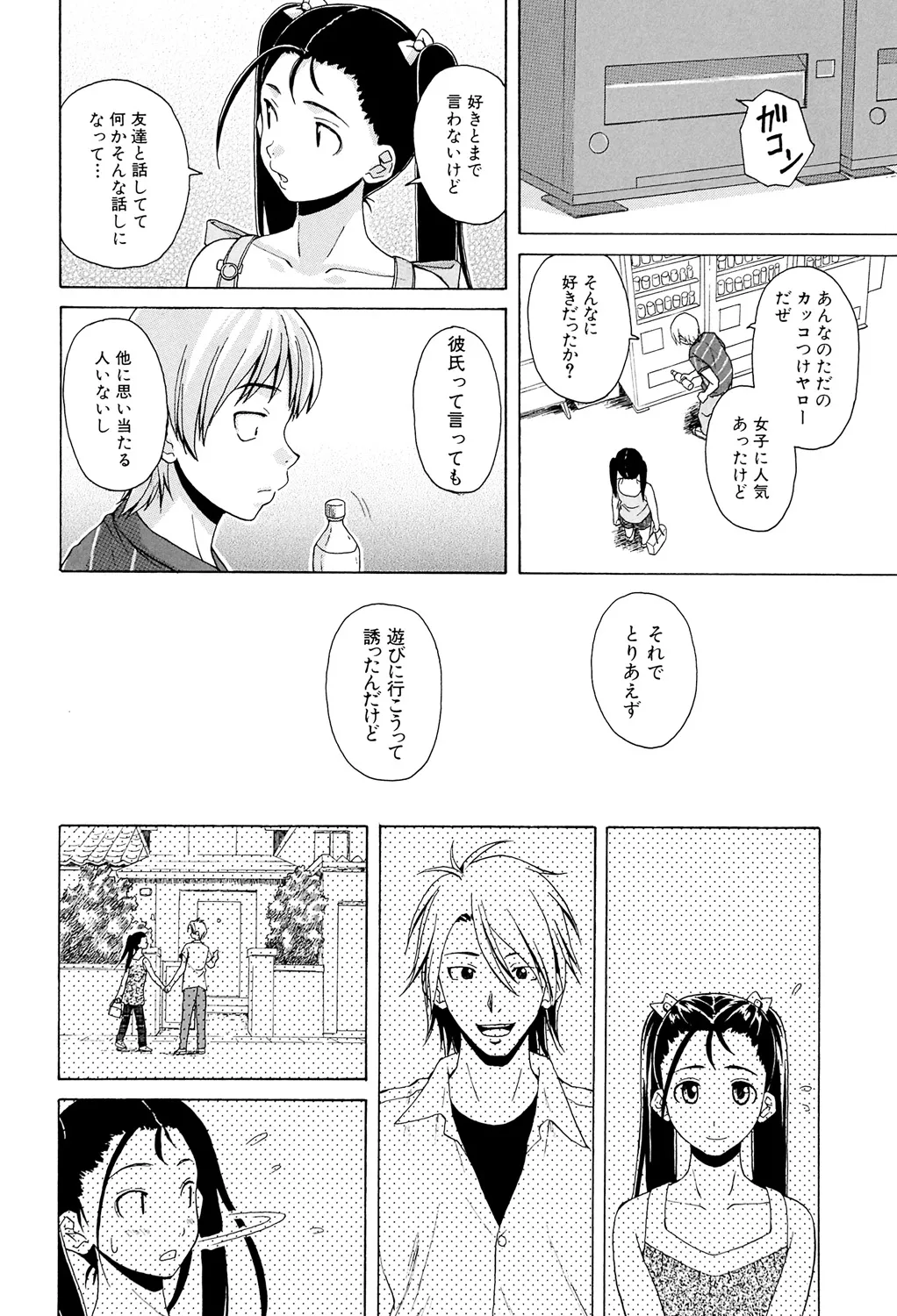 Sensei wo Mitekudasai page 136 - nakadashi pantyhose hentai manga - read online free