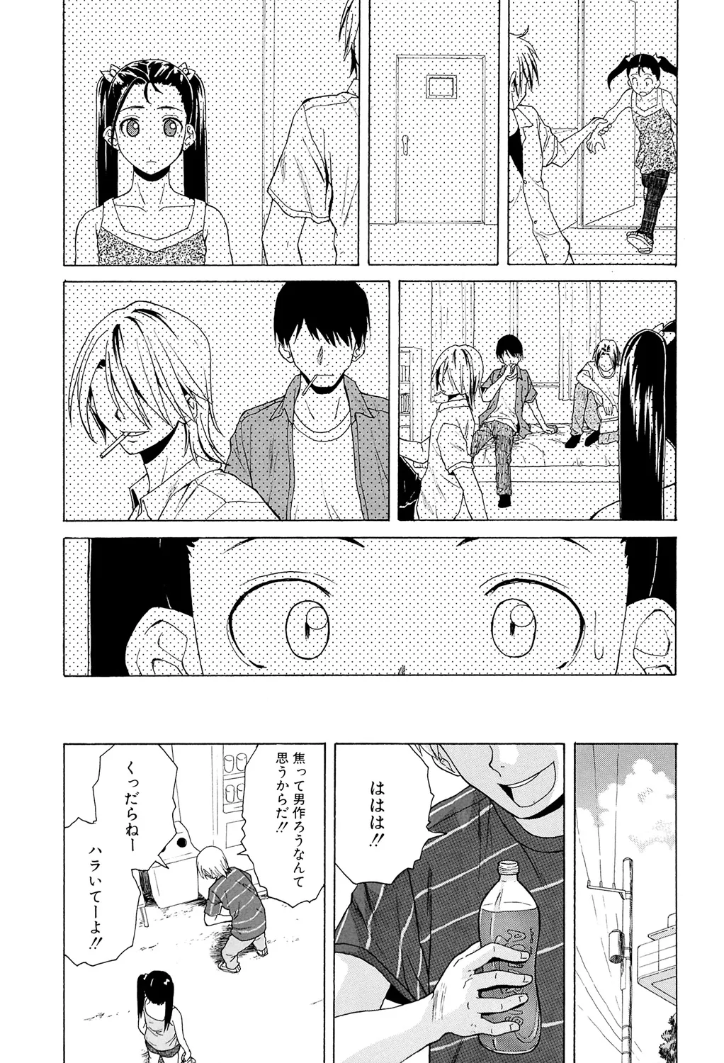 Sensei wo Mitekudasai page 137 - nakadashi pantyhose hentai manga - read online free