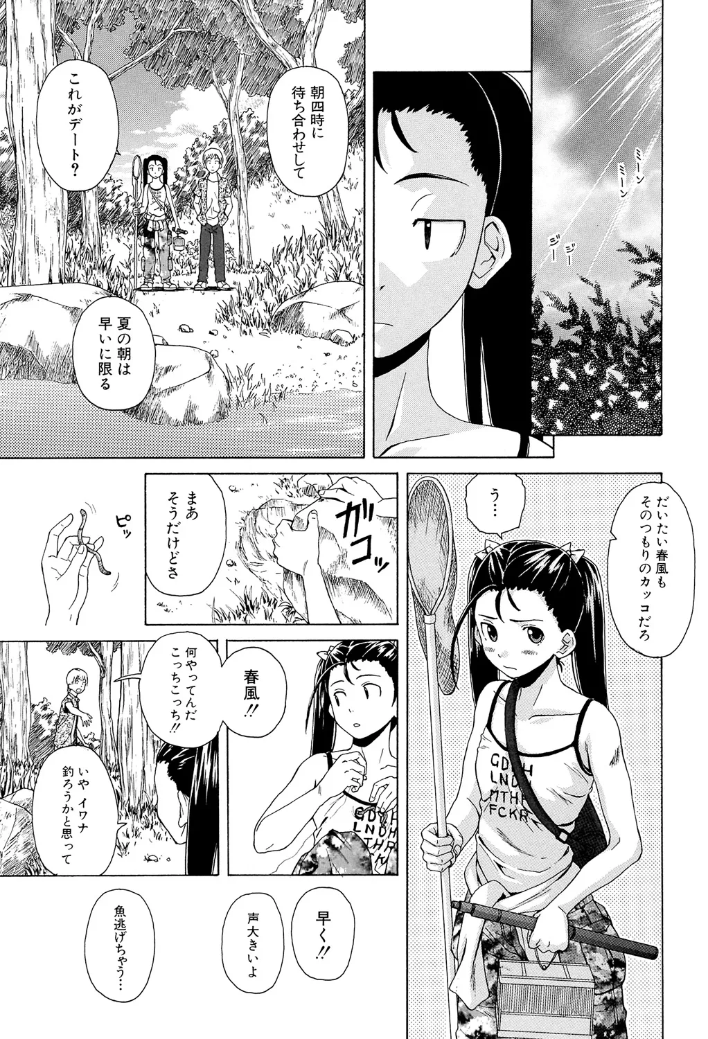 Sensei wo Mitekudasai page 141 - big breasts story arc hentai manga - read online free