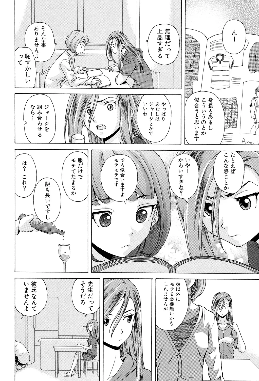 Sensei wo Mitekudasai page 158 - big breasts story arc hentai manga - read online free