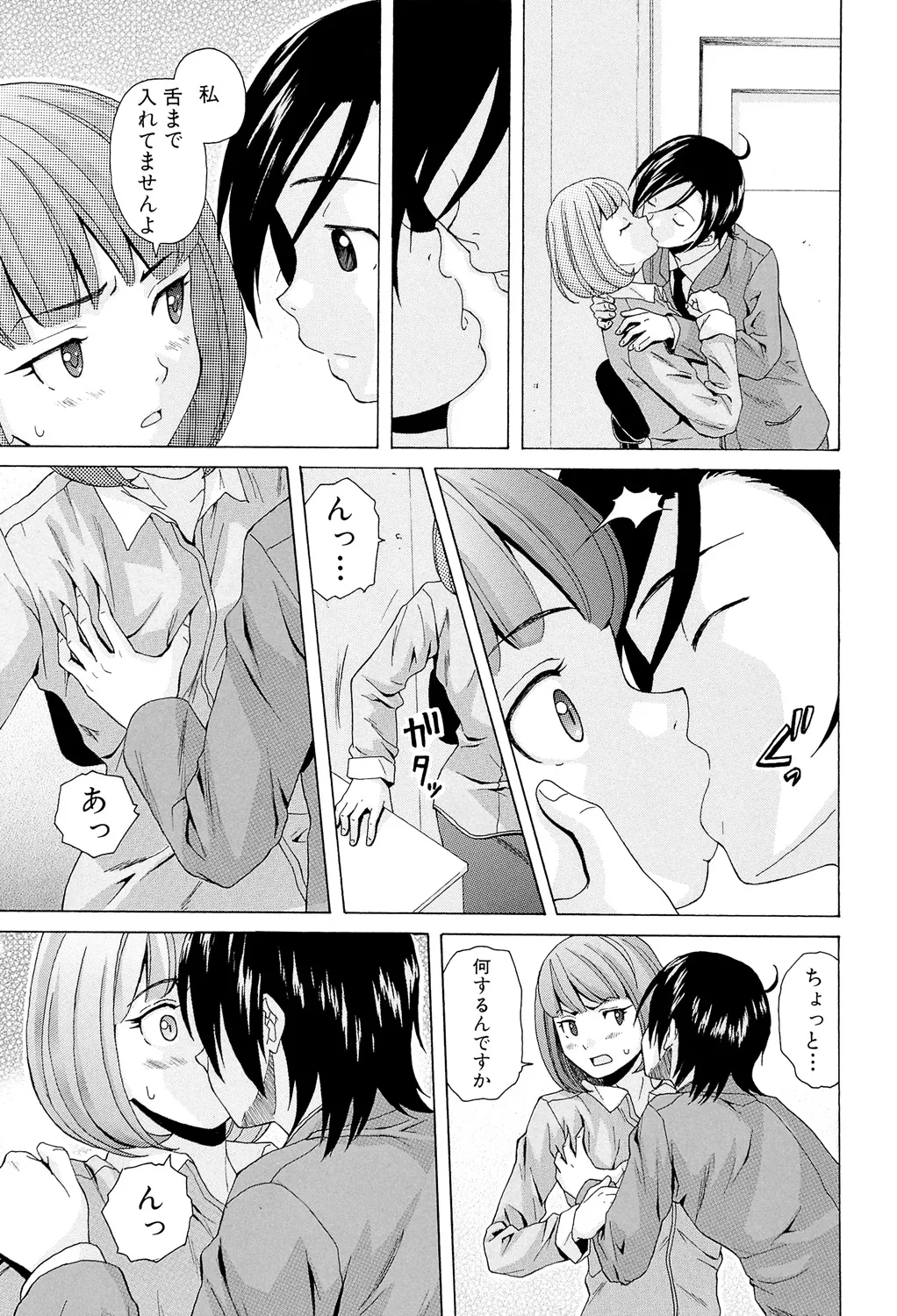 Sensei wo Mitekudasai page 179 - big breasts story arc hentai manga - read online free