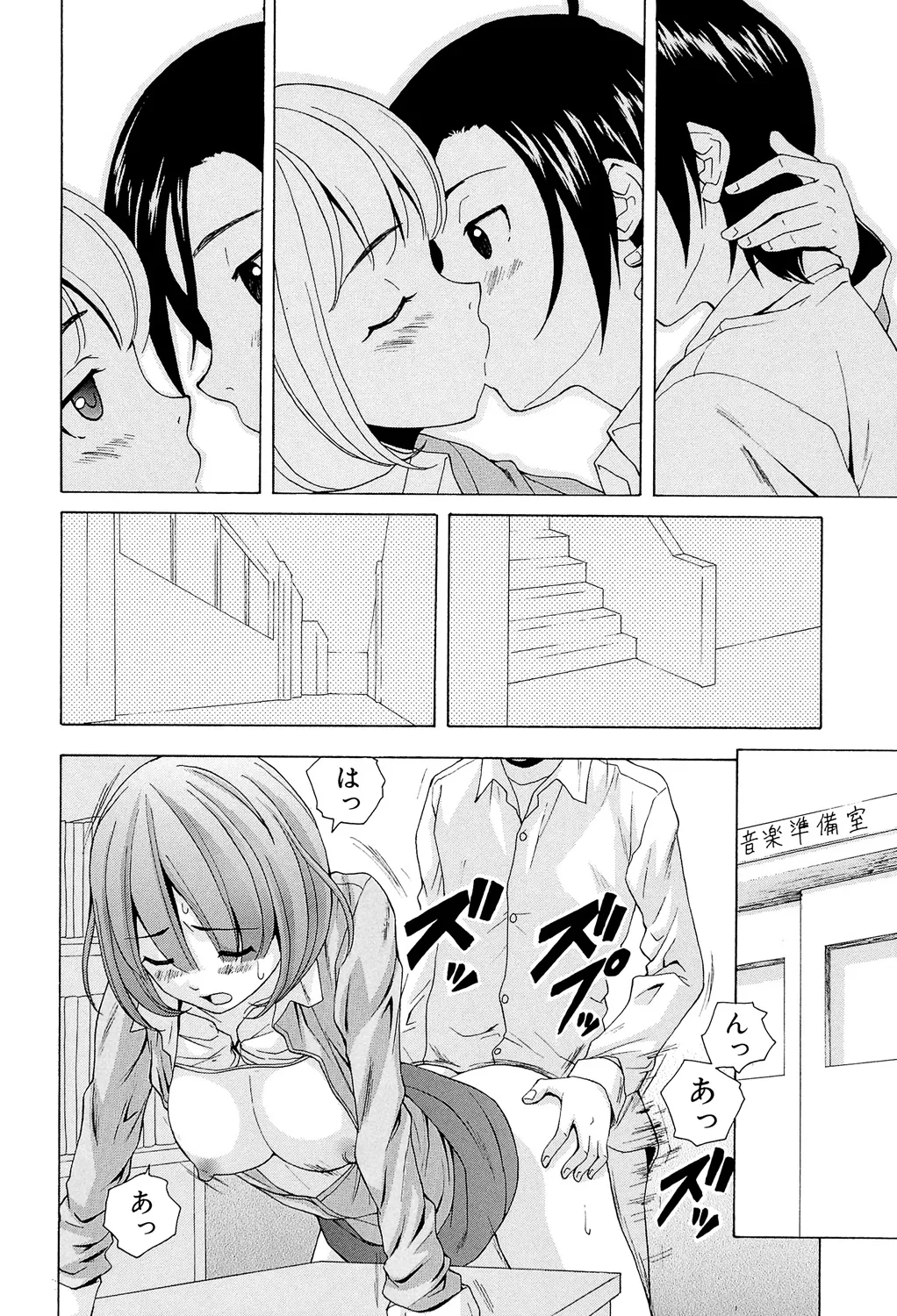 Sensei wo Mitekudasai page 186 - nakadashi pantyhose hentai manga - read online free