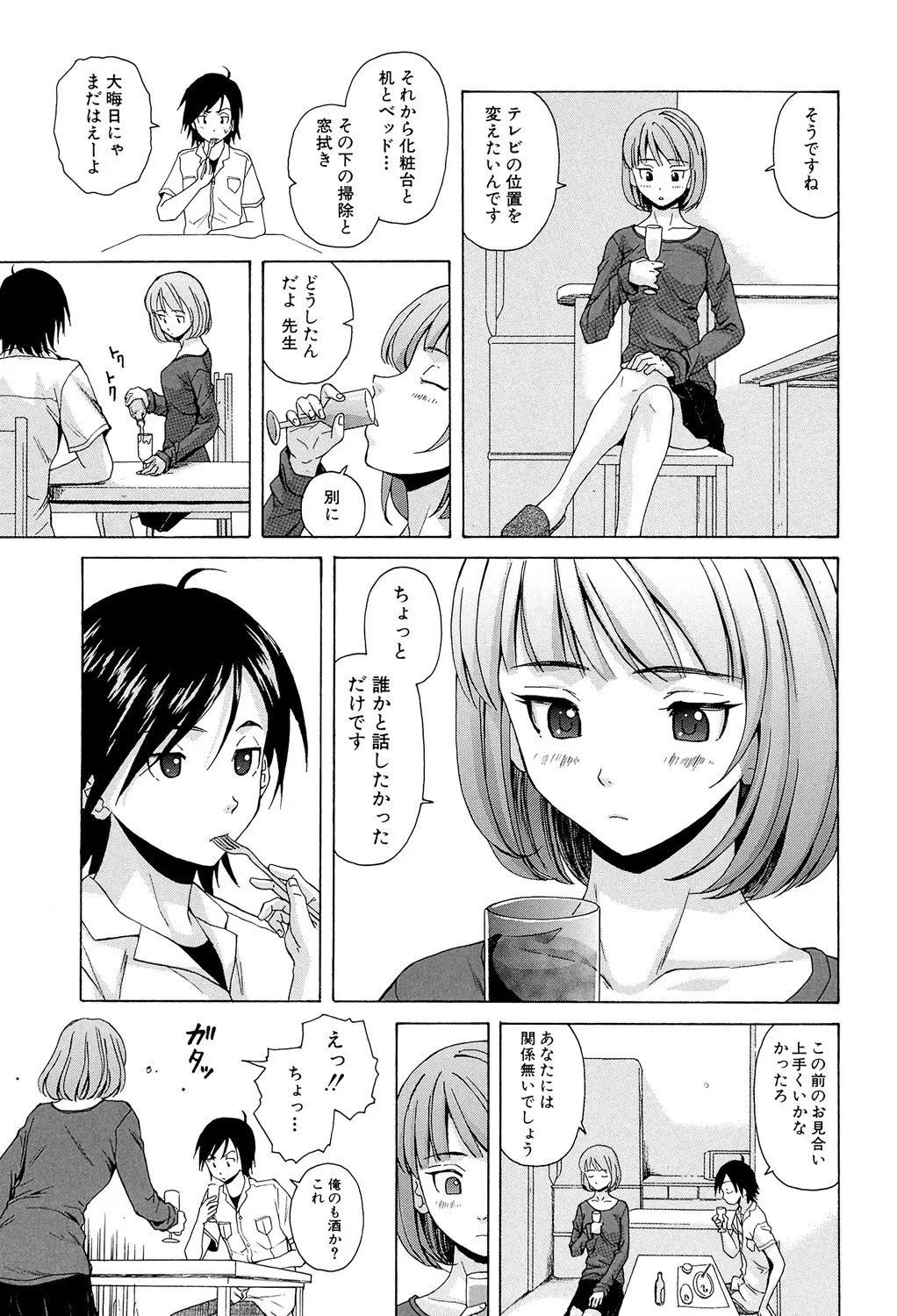 Sensei wo Mitekudasai page 19 - nakadashi pantyhose hentai manga - read online free