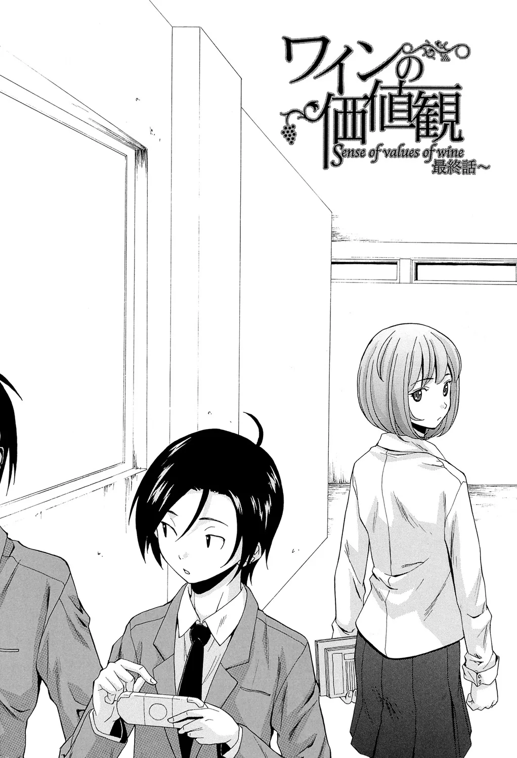 Sensei wo Mitekudasai page 198 - big breasts story arc hentai manga - read online free