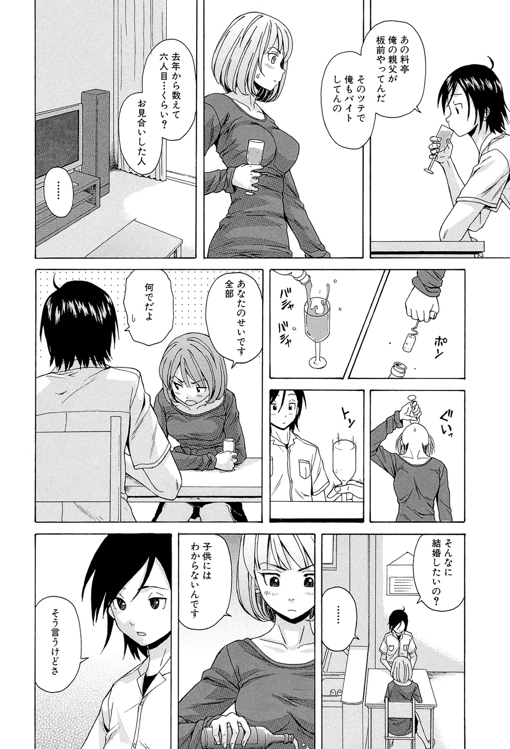 Sensei wo Mitekudasai page 20 - big breasts story arc hentai manga - read online free