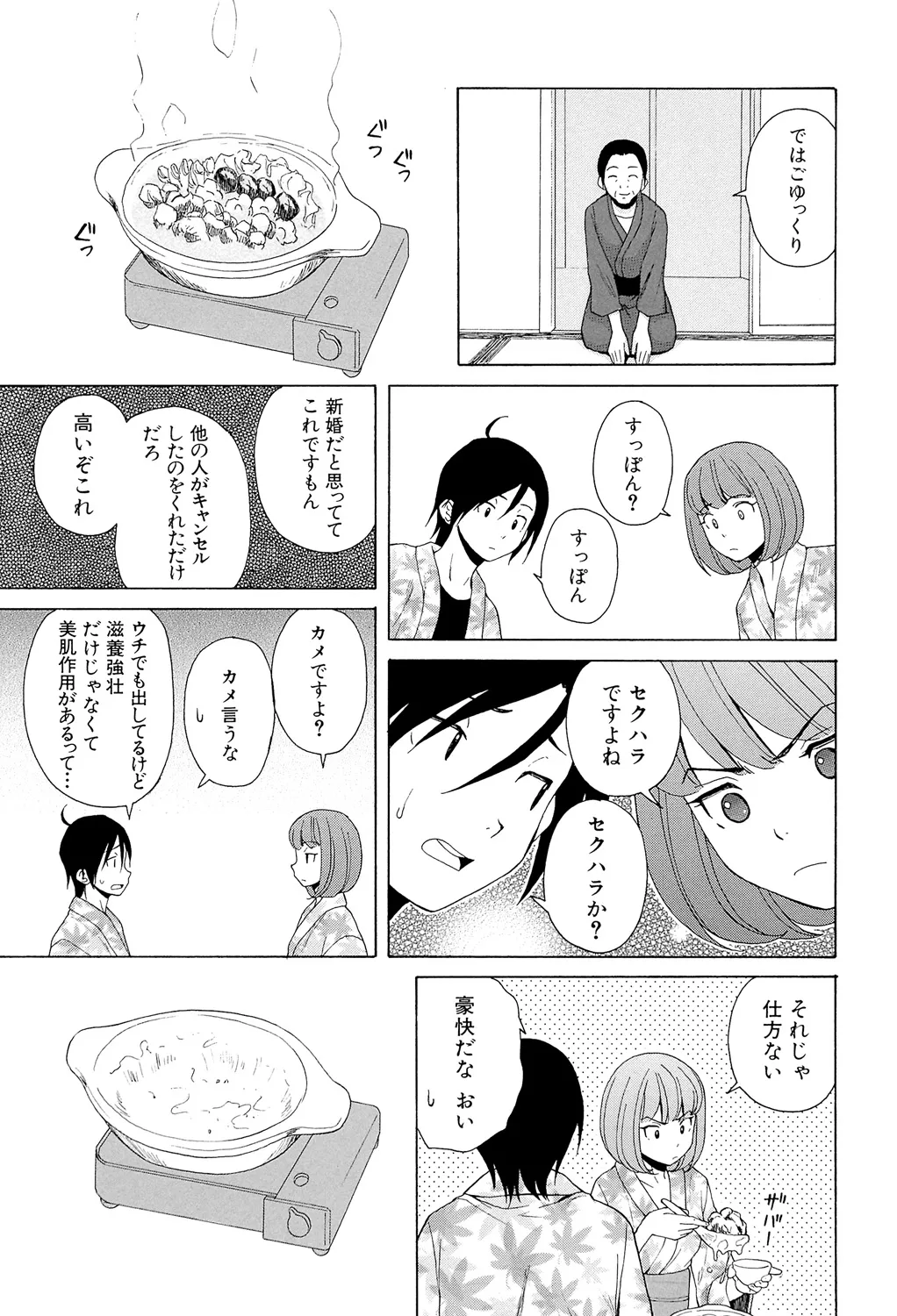 Sensei wo Mitekudasai page 207 - nakadashi pantyhose hentai manga - read online free