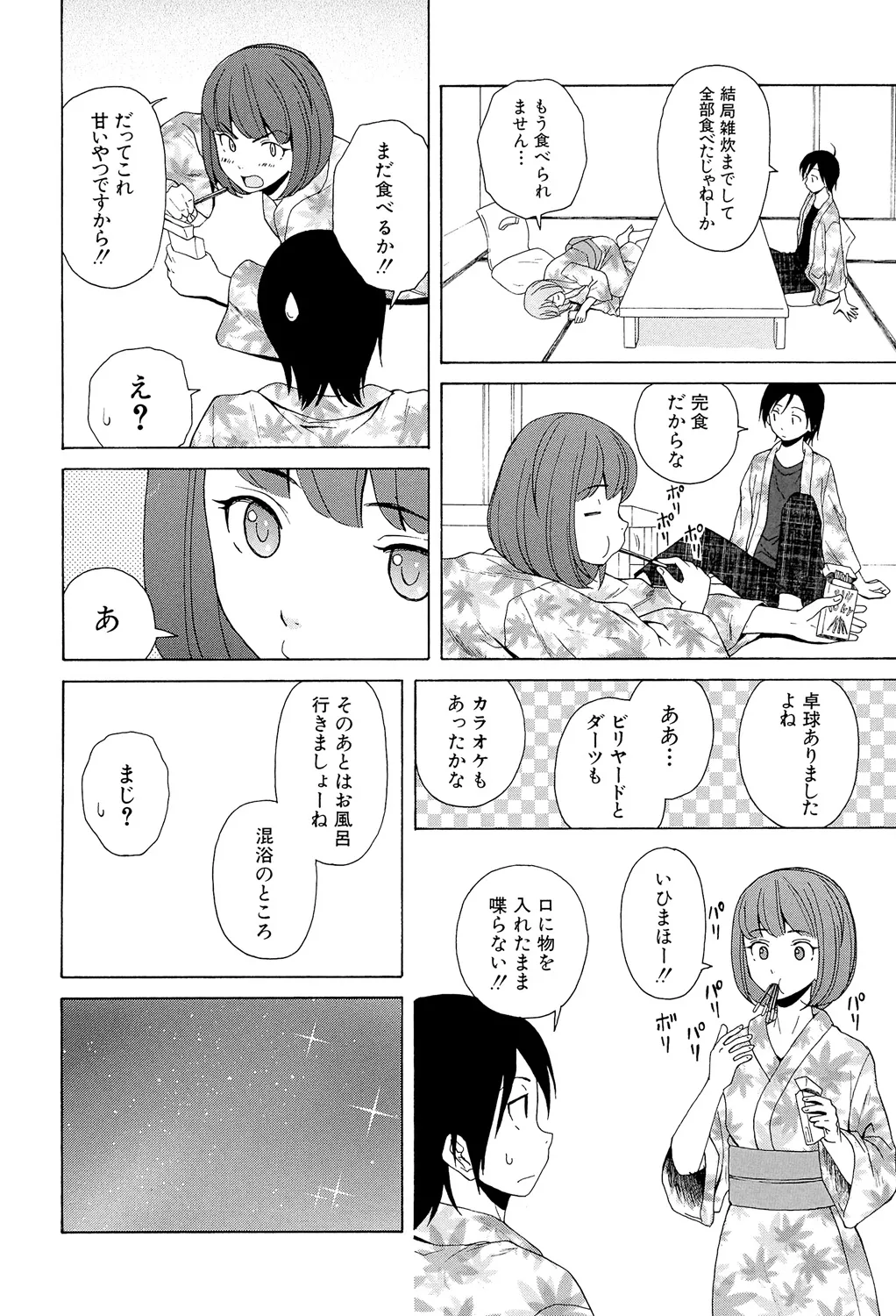 Sensei wo Mitekudasai page 208 - nakadashi pantyhose hentai manga - read online free